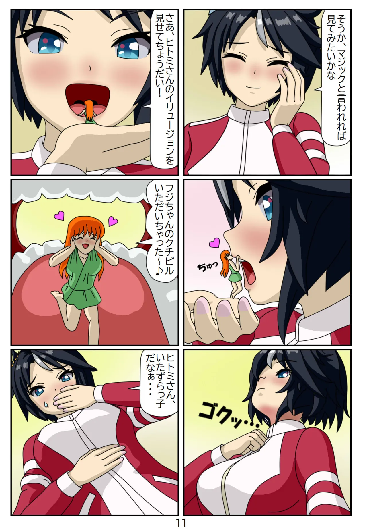 Kuware Trainer Hitomi-chan 9 Fuki Keiseki - Page 11