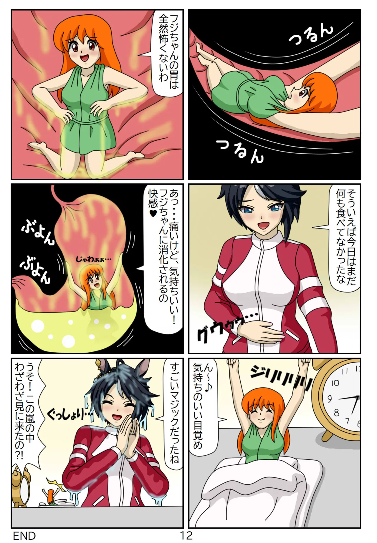 Kuware Trainer Hitomi-chan 9 Fuki Keiseki - Page 12
