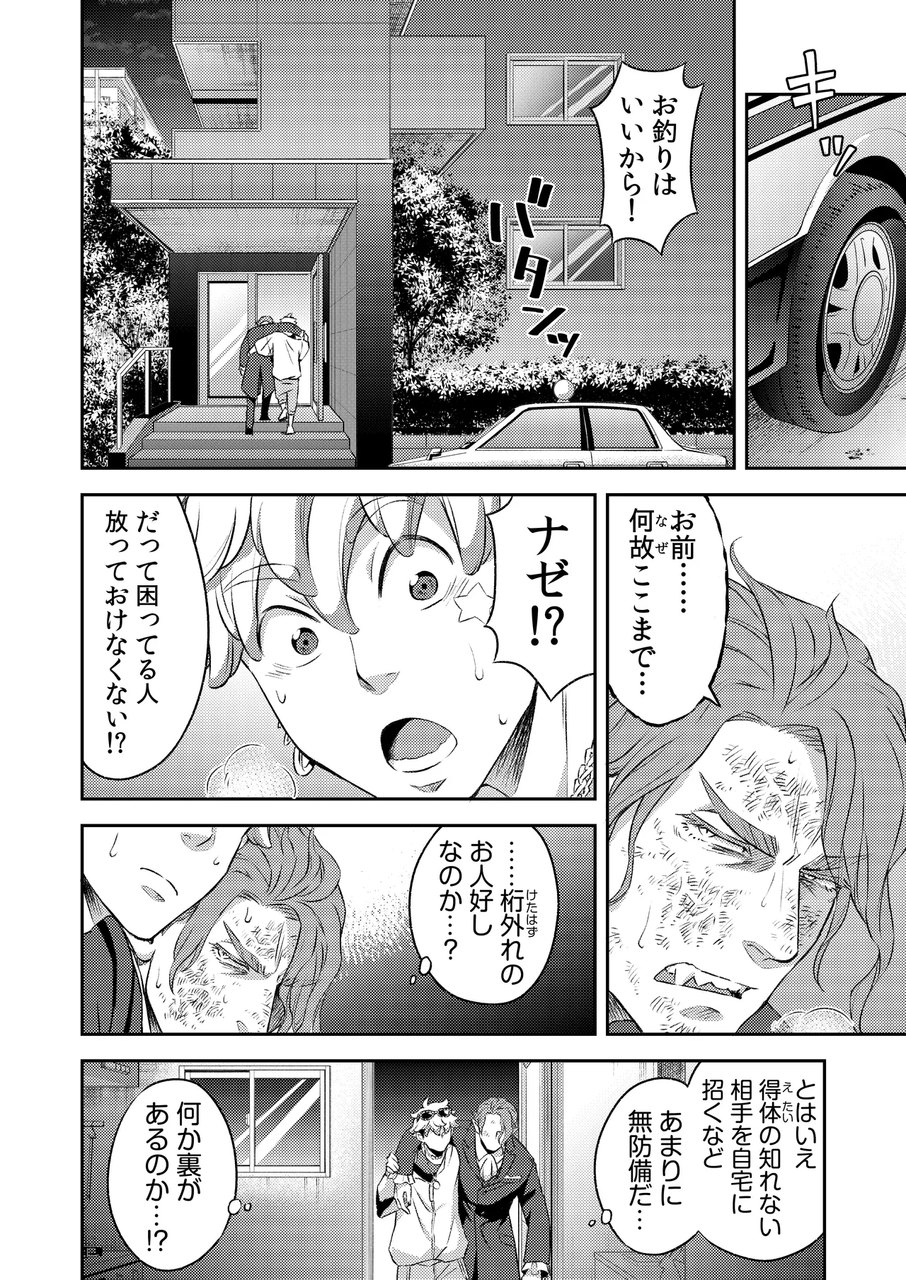 同好会 吸血鬼はパリピ男子が趣味じゃない page 17 original parody - unusual teeth vampire hentai manga - read online free