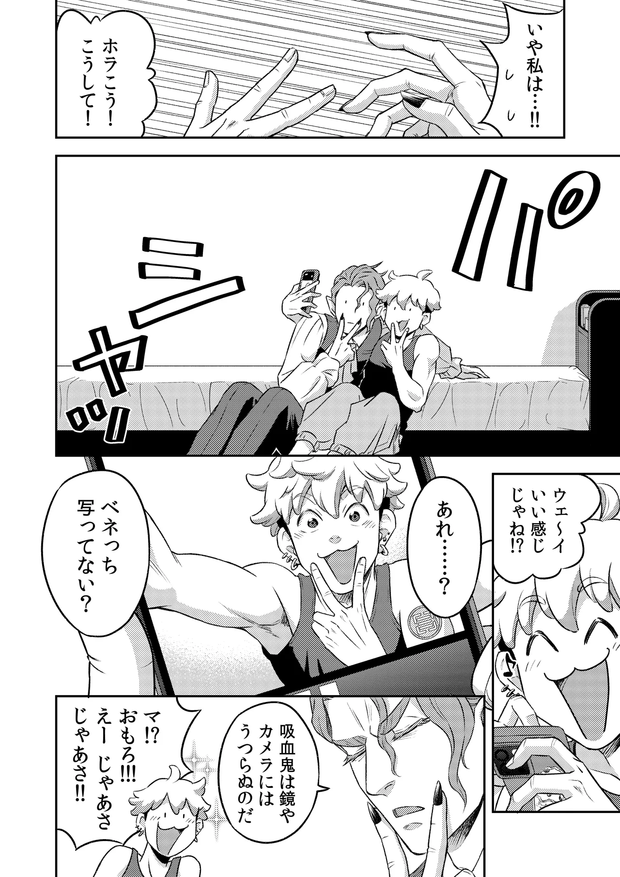 同好会 吸血鬼はパリピ男子が趣味じゃない page 41 original parody - unusual teeth vampire hentai manga - read online free