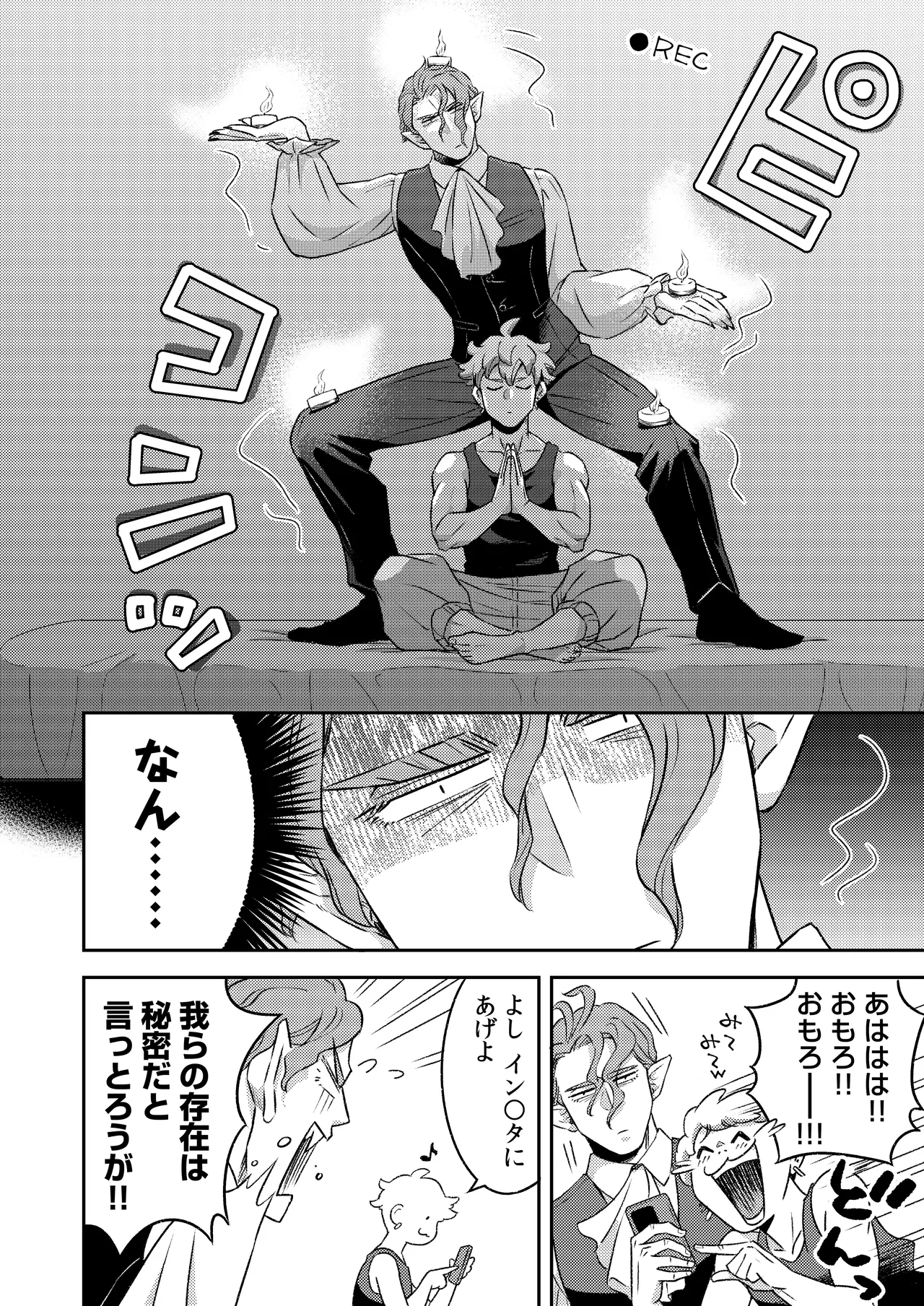 同好会 吸血鬼はパリピ男子が趣味じゃない page 43 original parody - unusual teeth vampire hentai manga - read online free
