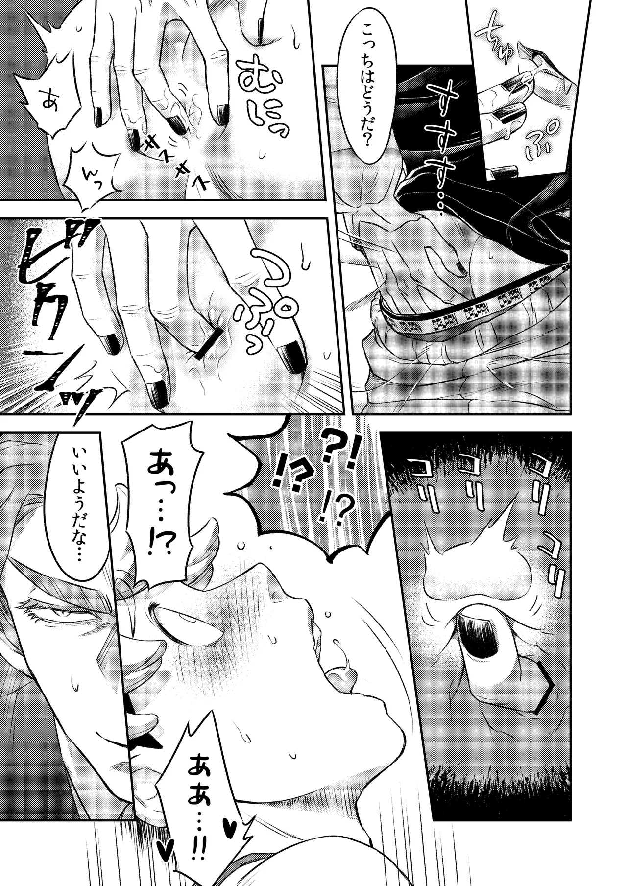 同好会 吸血鬼はパリピ男子が趣味じゃない page 52 original parody - unusual teeth vampire hentai manga - read online free