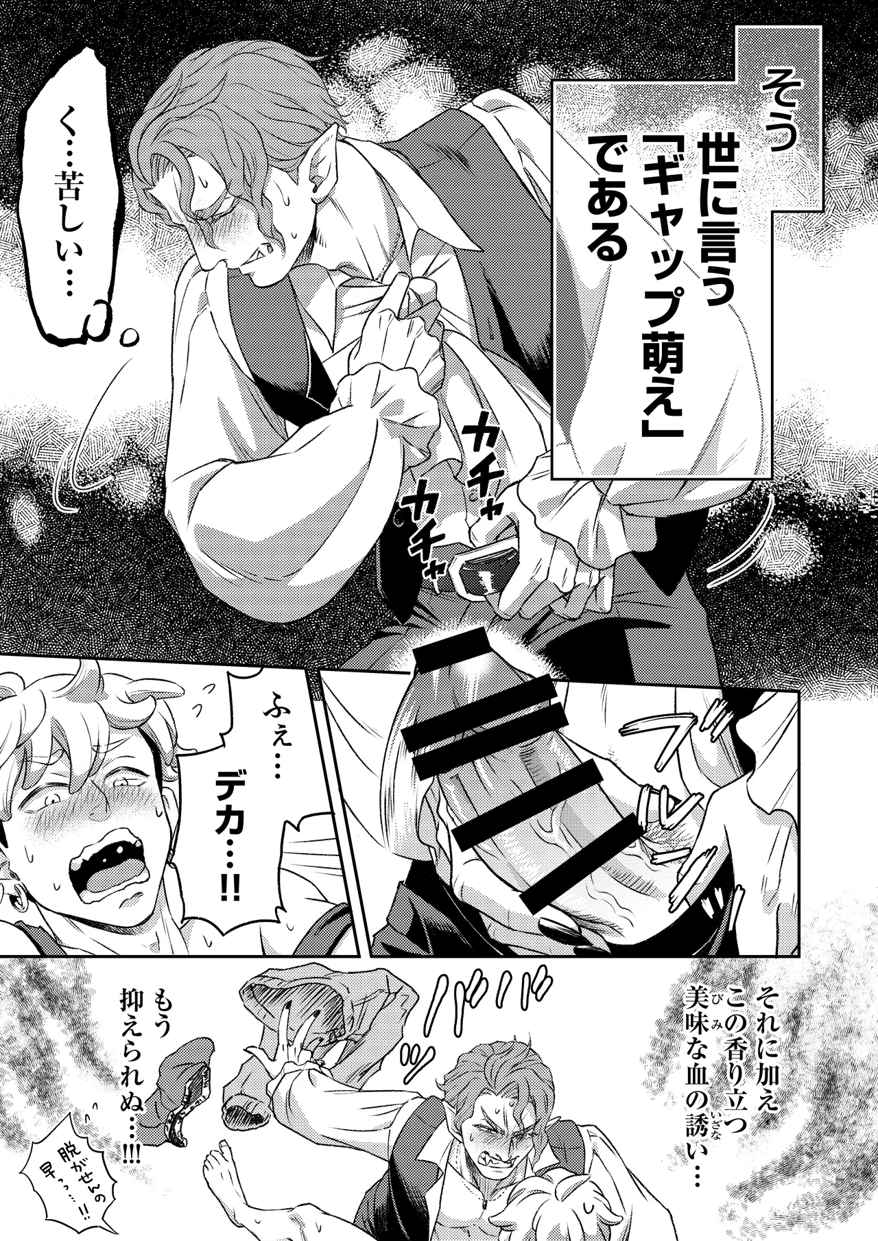 同好会 吸血鬼はパリピ男子が趣味じゃない page 56 original parody - unusual teeth vampire hentai manga - read online free