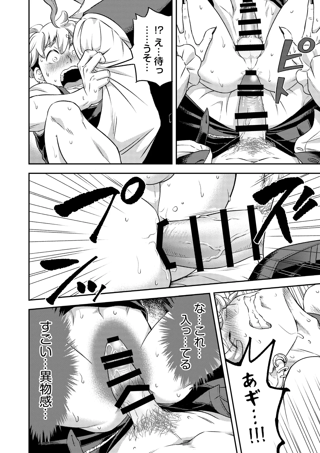 同好会 吸血鬼はパリピ男子が趣味じゃない page 57 original parody - unusual teeth vampire hentai manga - read online free