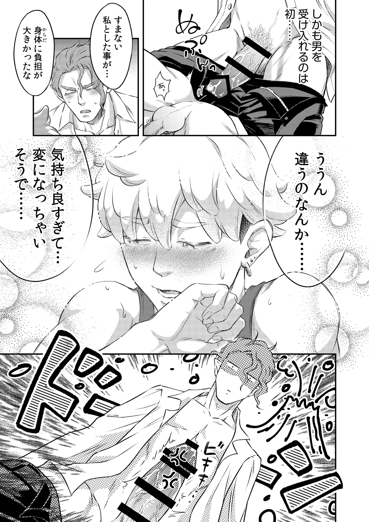 同好会 吸血鬼はパリピ男子が趣味じゃない - Page 64