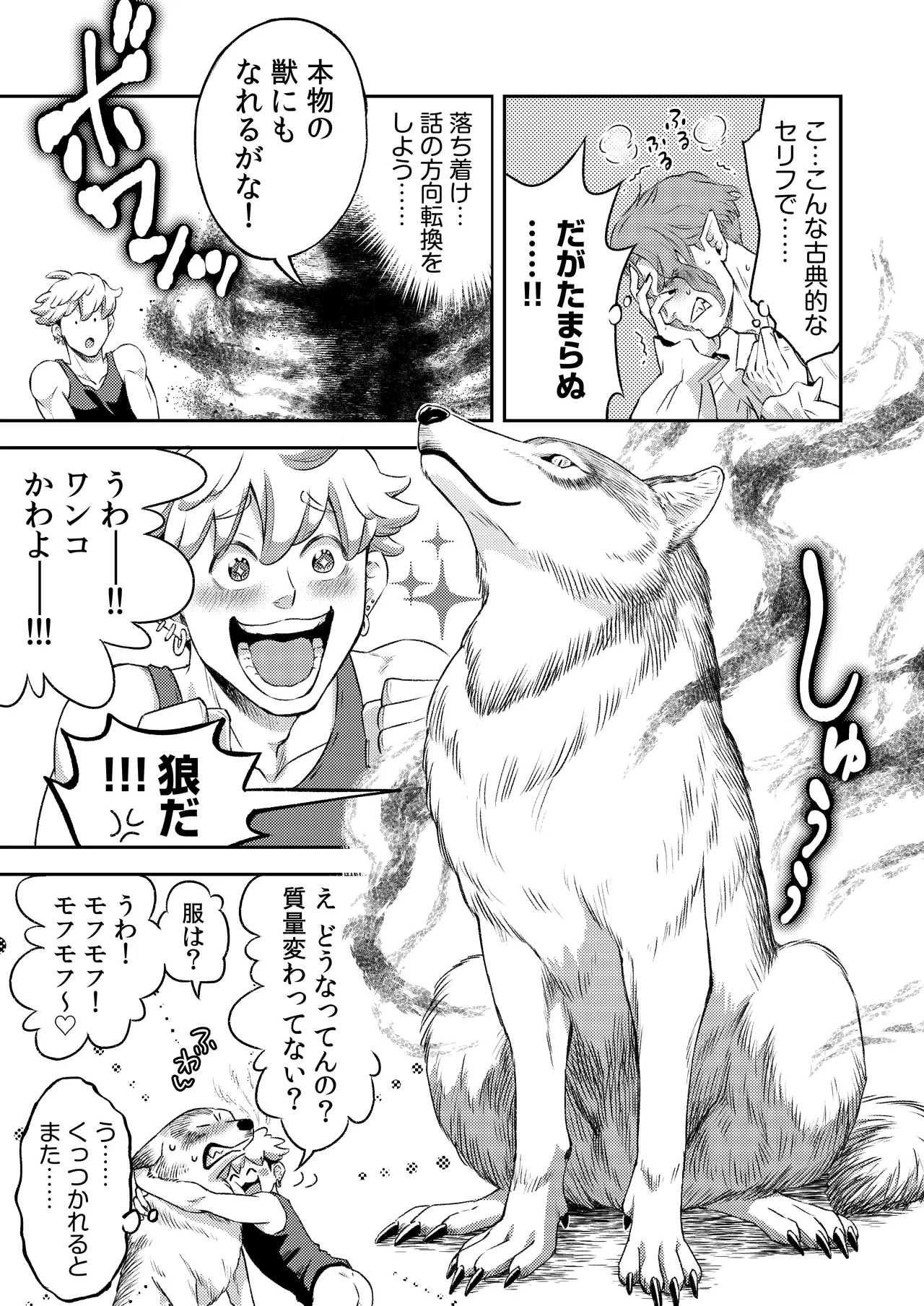同好会 吸血鬼はパリピ男子が趣味じゃない - Page 66