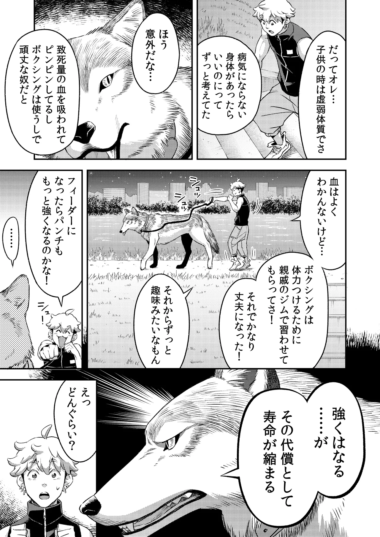 同好会 吸血鬼はパリピ男子が趣味じゃない page 70 original parody - unusual teeth vampire hentai manga - read online free