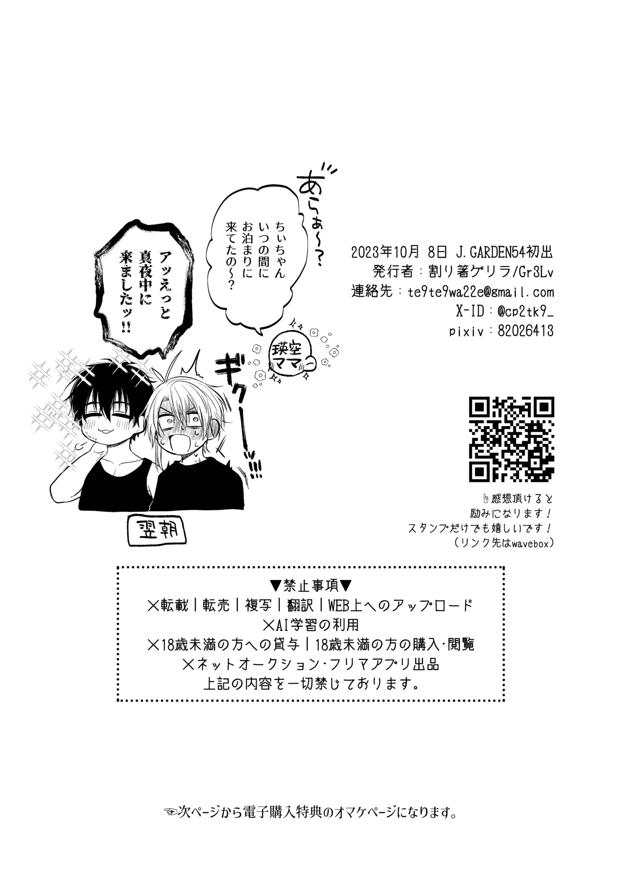 当て馬係の宝条クン～搾乳小話～ page 24 original parody - anal males only hentai manga - read online free