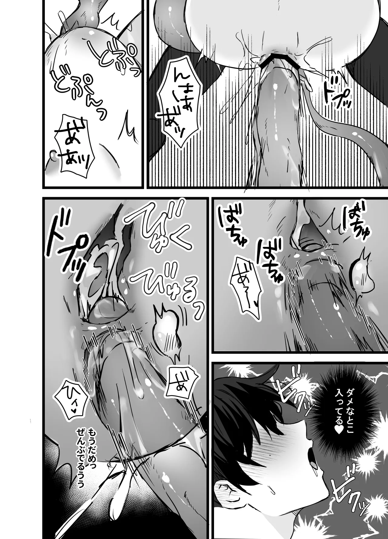 Isekai Shokushu - Page 24