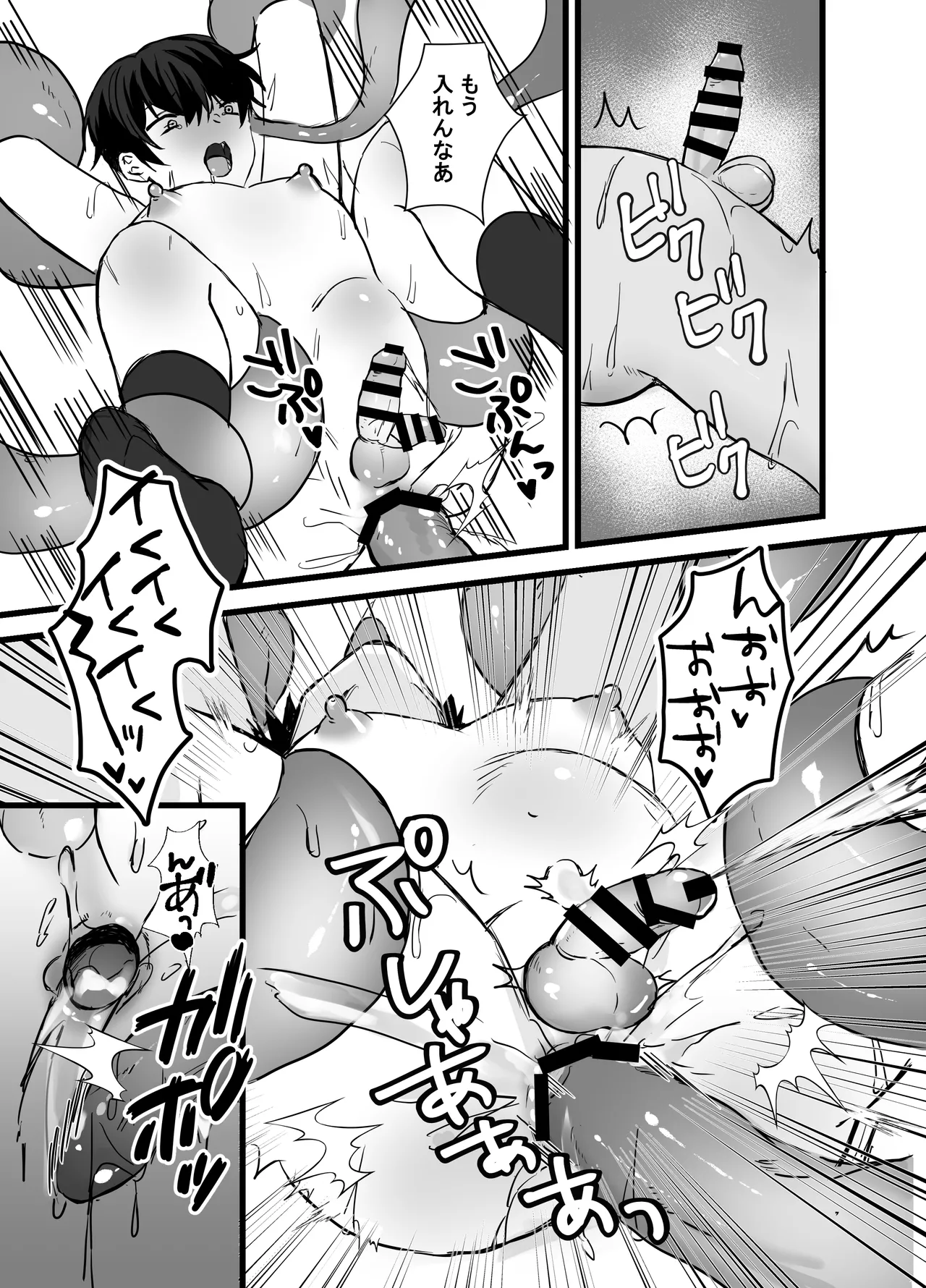 Isekai Shokushu page 25 original parody - anal males only hentai manga - read online free