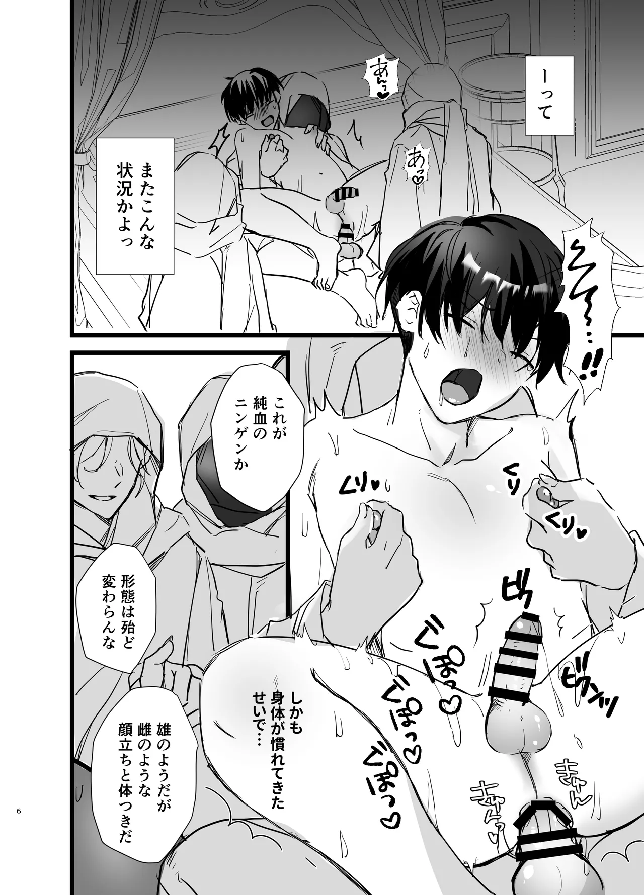Isekai Shokushu - Page 32