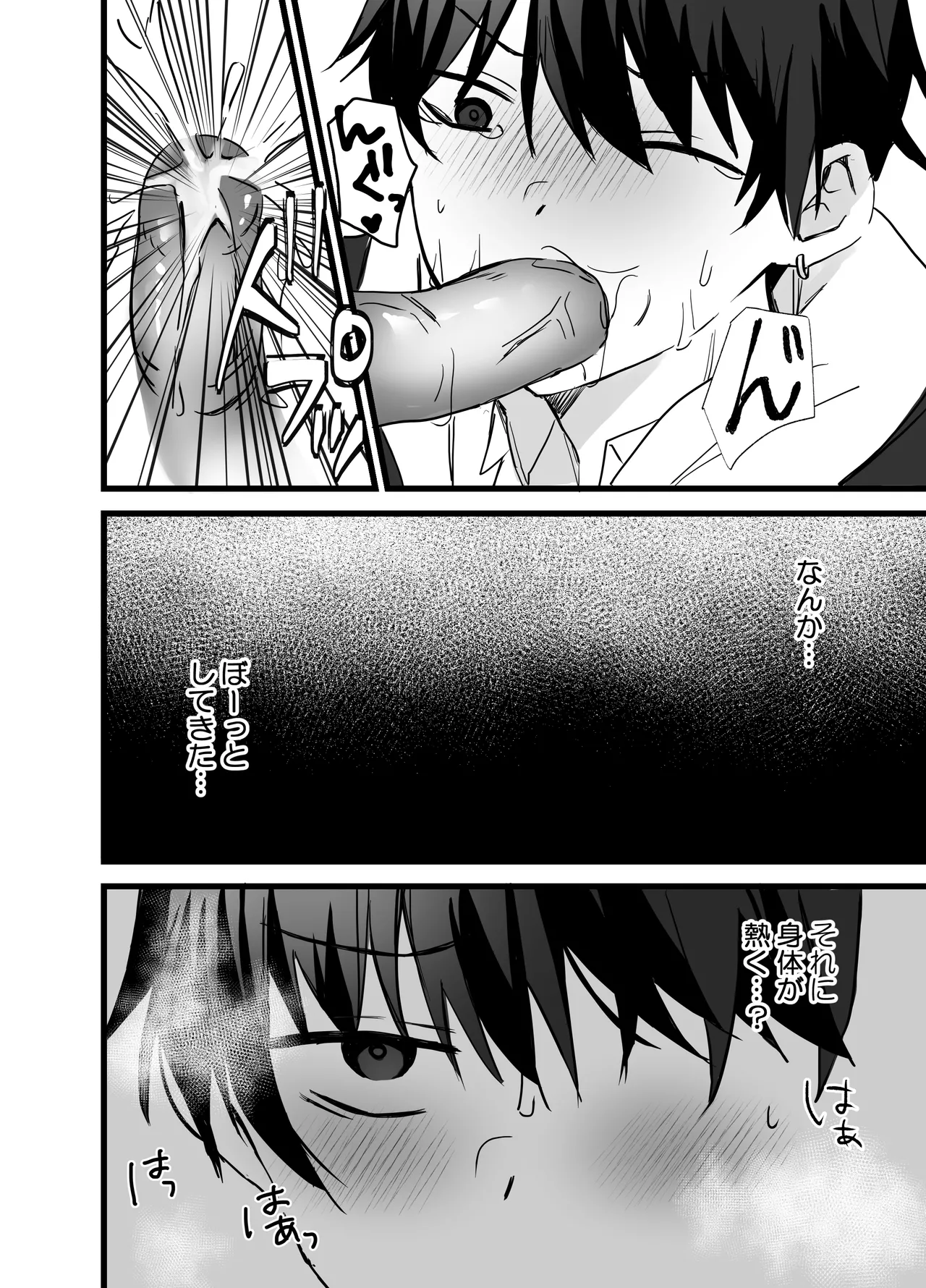 Isekai Shokushu - Page 8