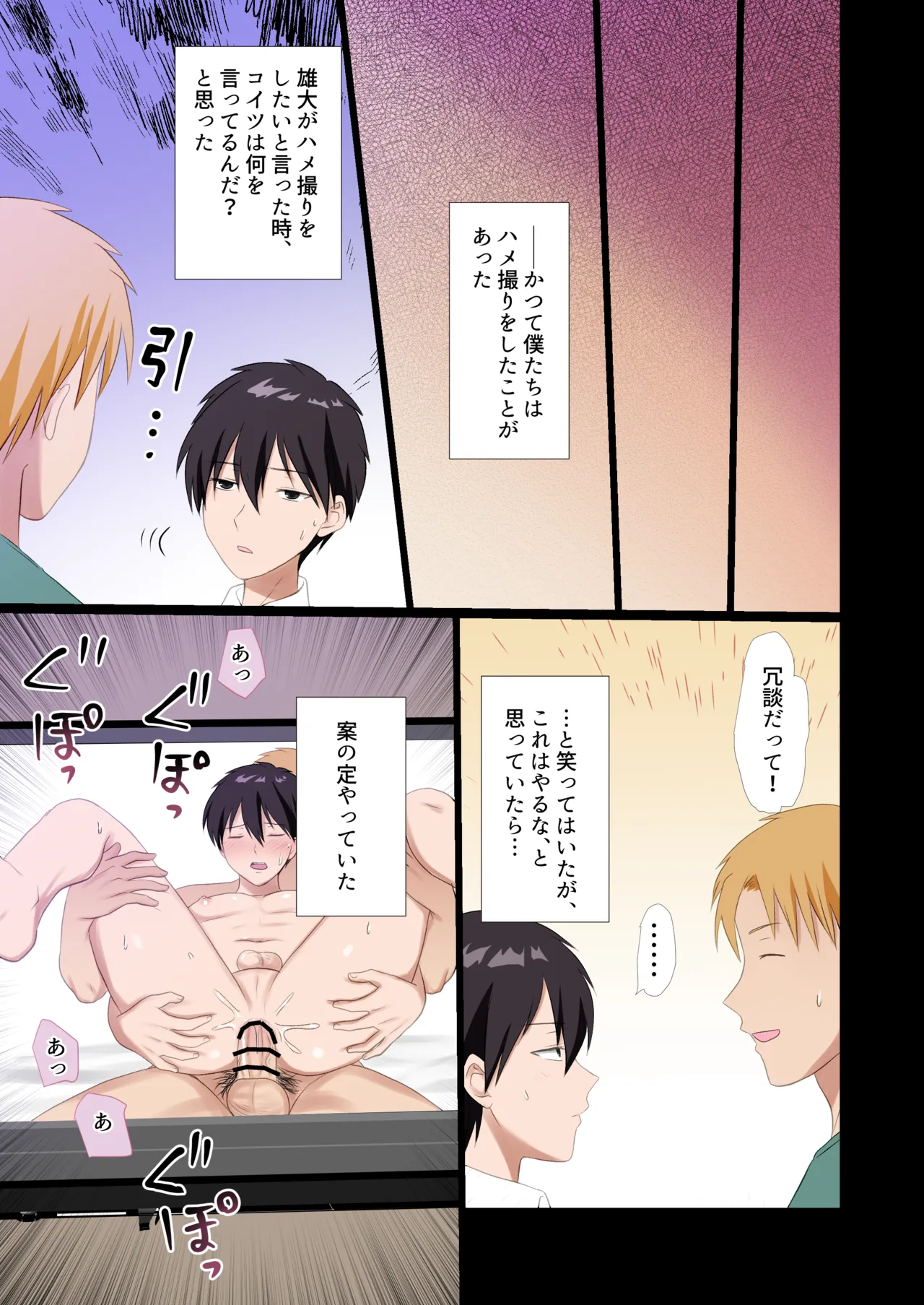 Boku ga Aitsu ni Sayonara shita hi page 16 original parody - twins group hentai manga - read online free