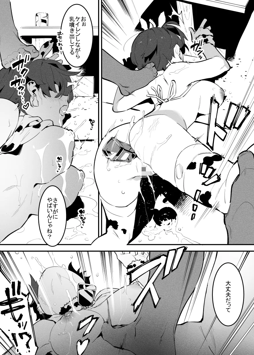 6月の牛のお姉さんまとめ - Page 17