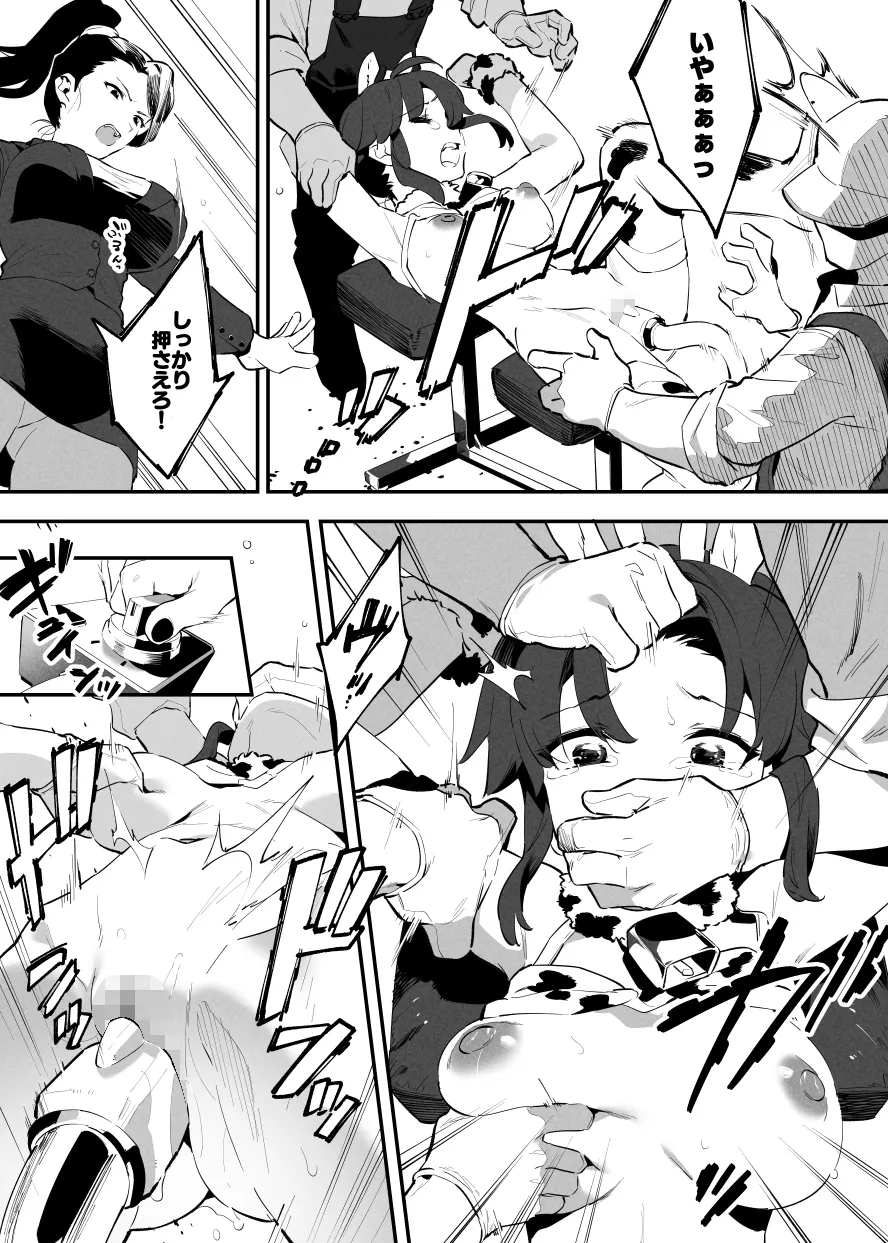 6月の牛のお姉さんまとめ - Page 29