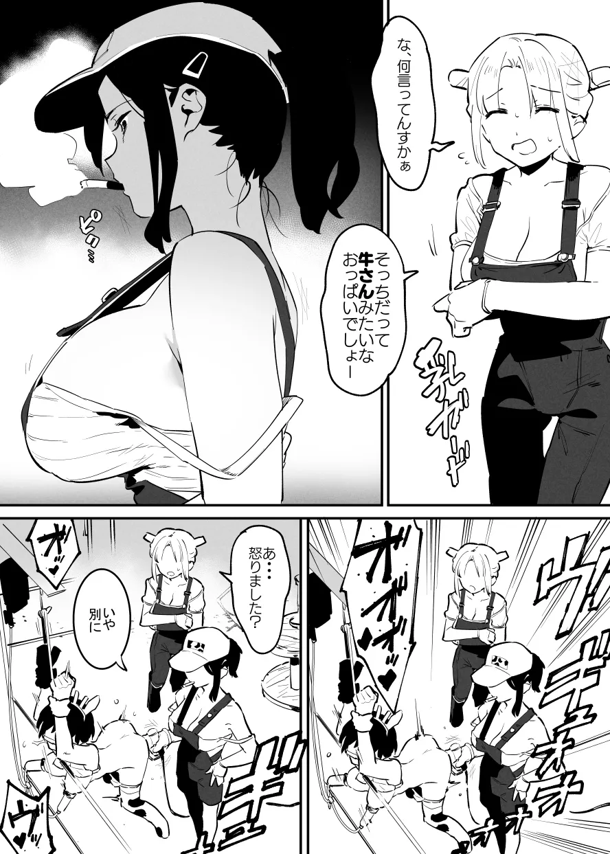 6月の牛のお姉さんまとめ page 50 original parody - big breasts milking hentai manga - read online free