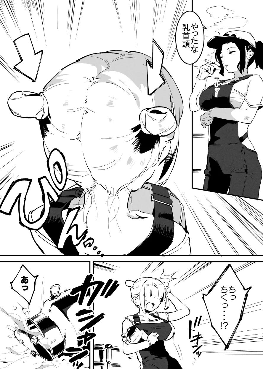 6月の牛のお姉さんまとめ page 58 original parody - big breasts milking hentai manga - read online free