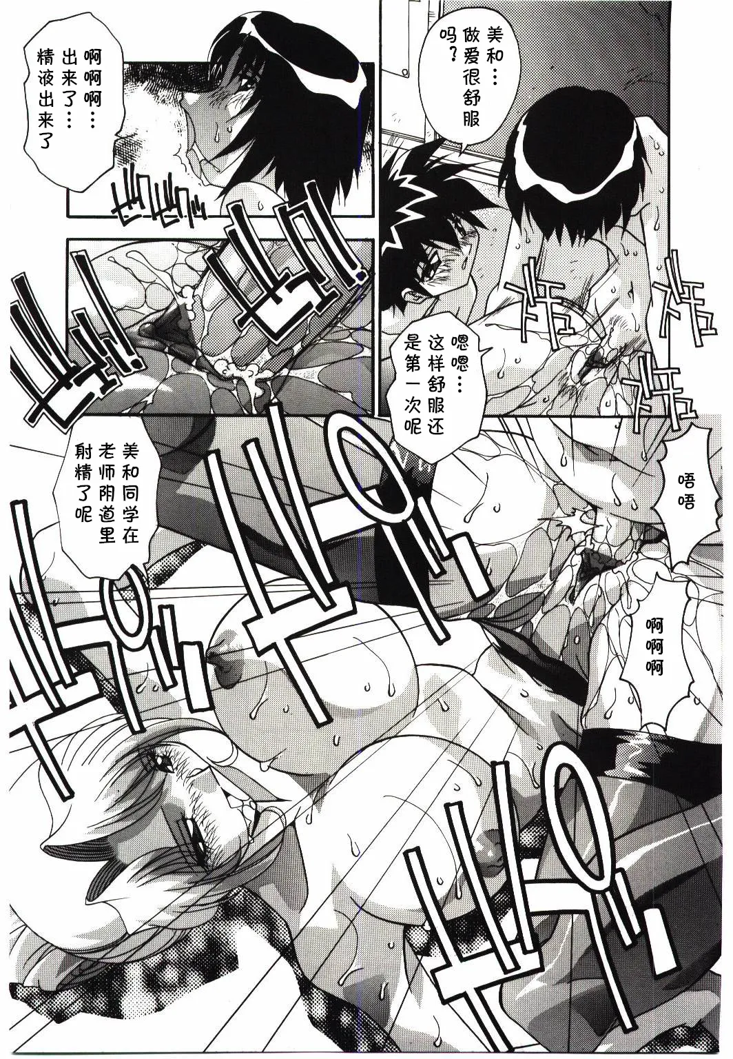 Inokori page 9 - rough translation hentai manga - read online free