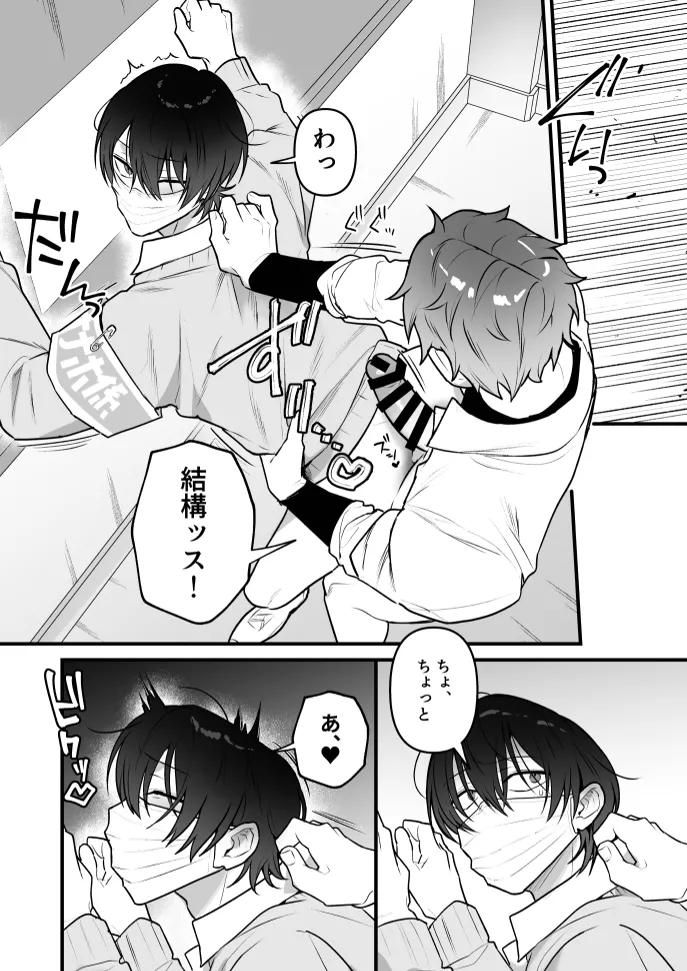 オナホ係のわたヌキ先輩 page 36 original parody - schoolboy uniform nakadashi hentai manga - read online free