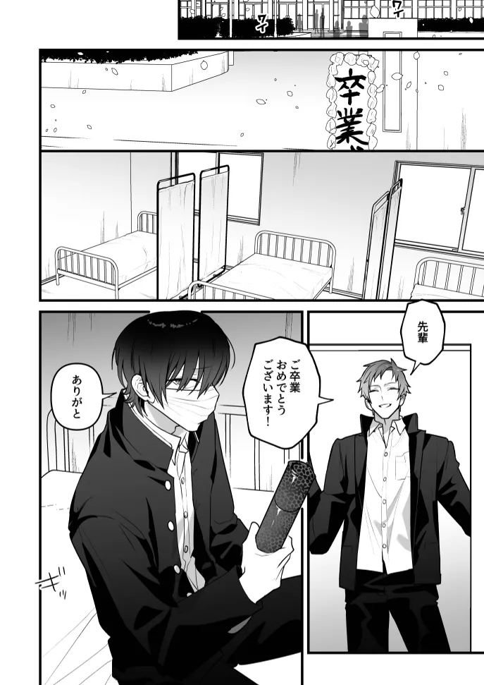 オナホ係のわたヌキ先輩 page 42 original parody - schoolboy uniform nakadashi hentai manga - read online free