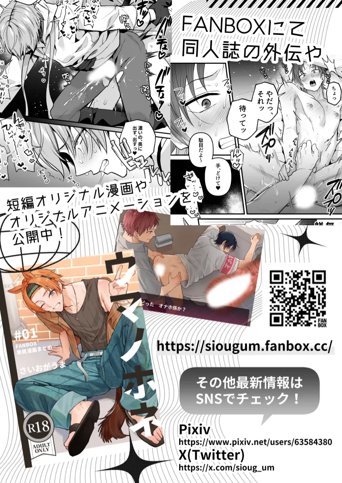 オナホ係のわたヌキ先輩 page 55 original parody - schoolboy uniform nakadashi hentai manga - read online free