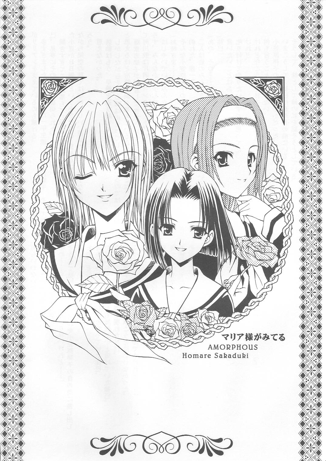 Bara no Hakoniwa page 15 maria-sama ga miteru parody - females only schoolgirl uniform hentai manga - read online free