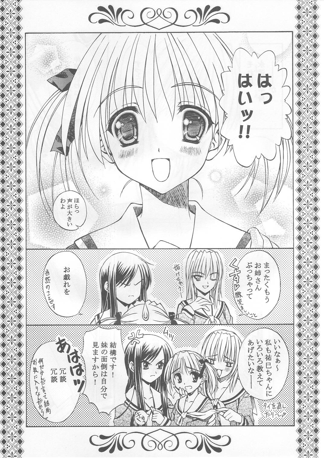 Bara no Hakoniwa page 22 maria-sama ga miteru parody - females only schoolgirl uniform hentai manga - read online free
