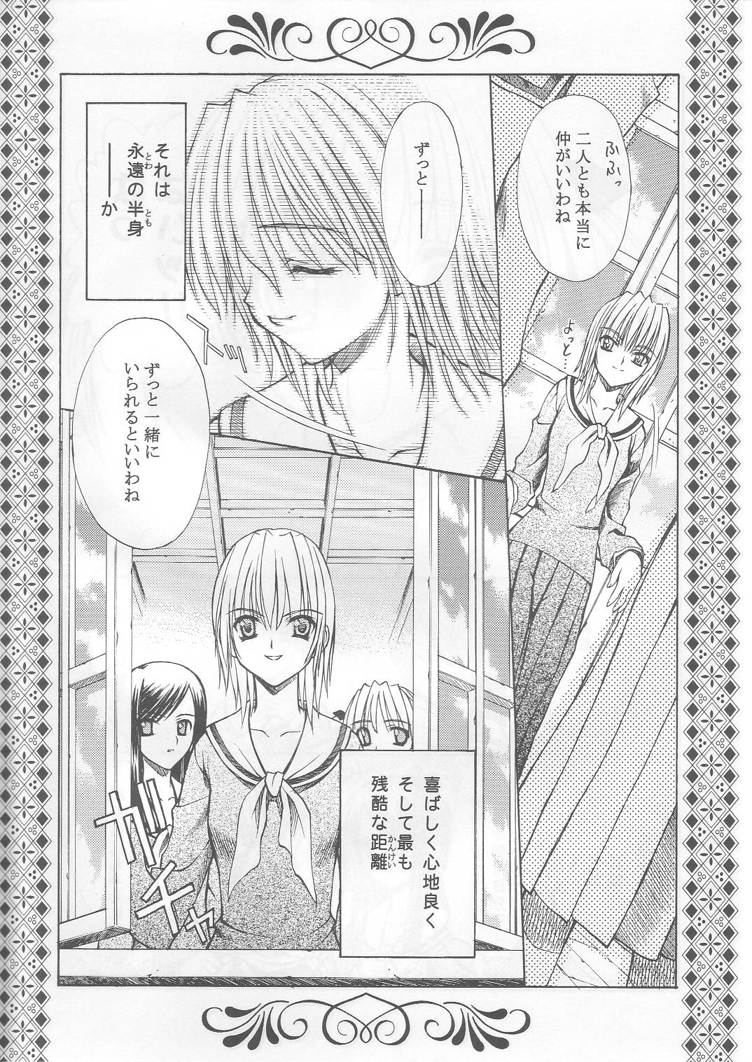 Bara no Hakoniwa page 23 maria-sama ga miteru parody - females only schoolgirl uniform hentai manga - read online free