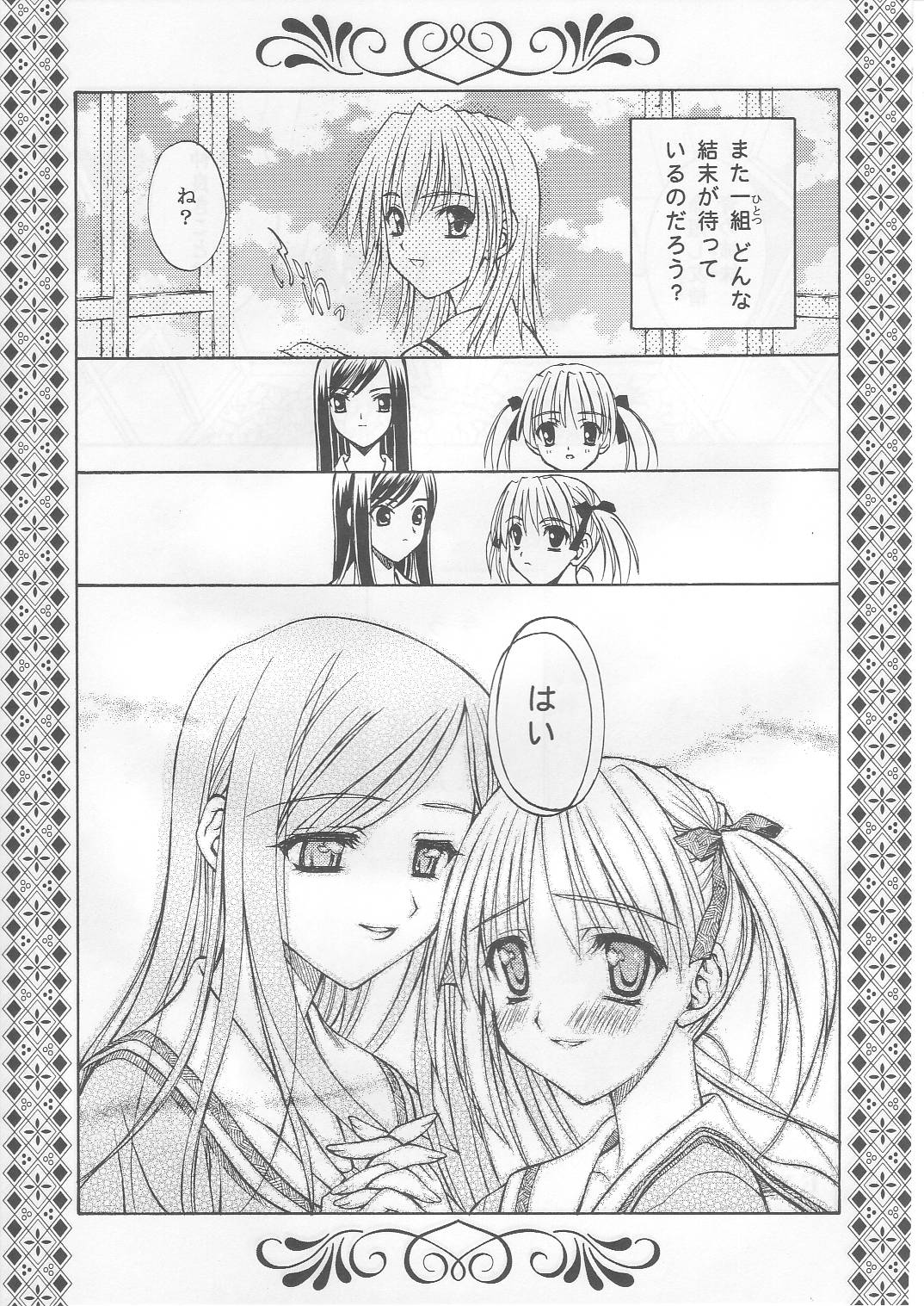 Bara no Hakoniwa page 24 maria-sama ga miteru parody - females only schoolgirl uniform hentai manga - read online free