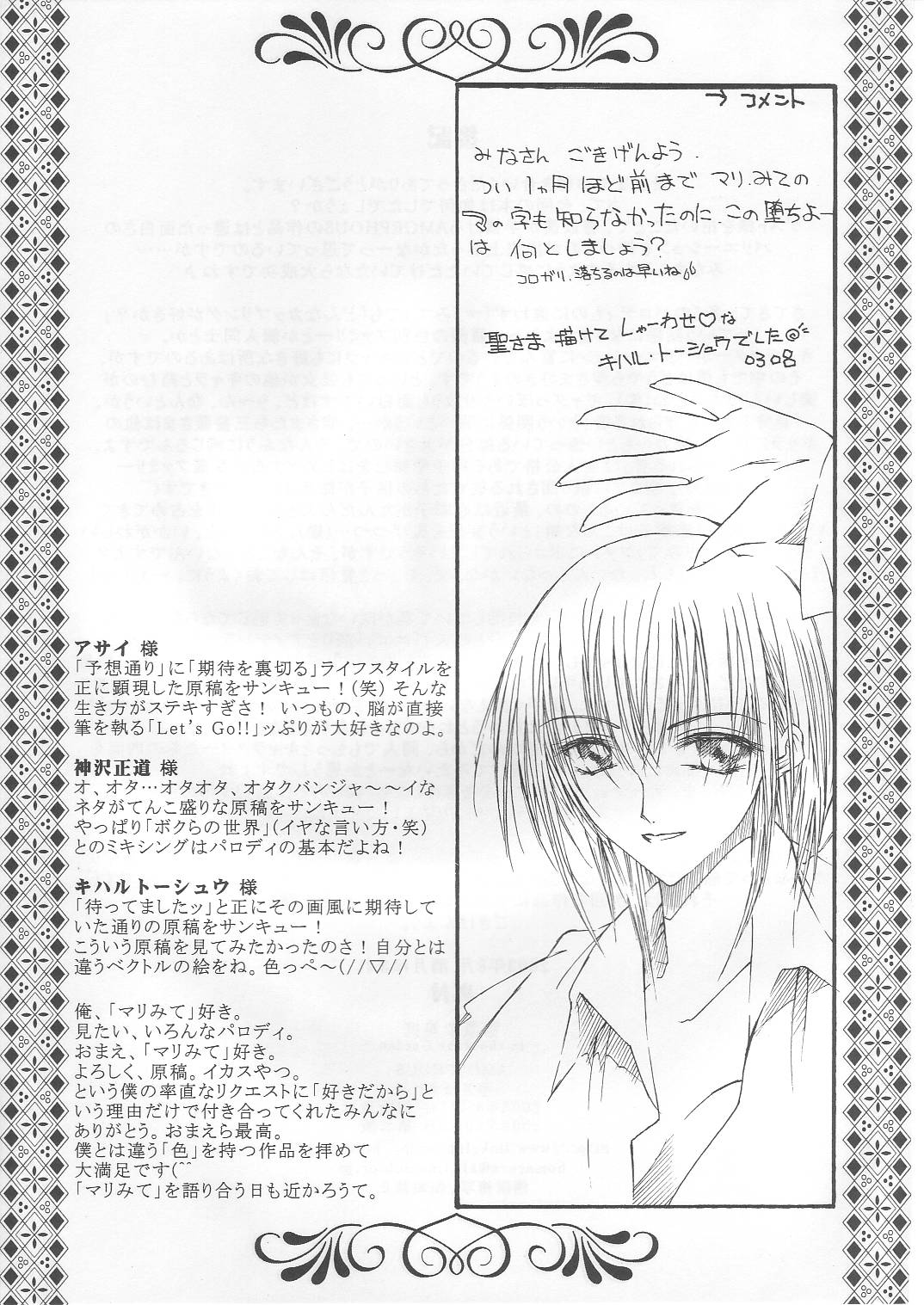 Bara no Hakoniwa page 28 maria-sama ga miteru parody - females only schoolgirl uniform hentai manga - read online free