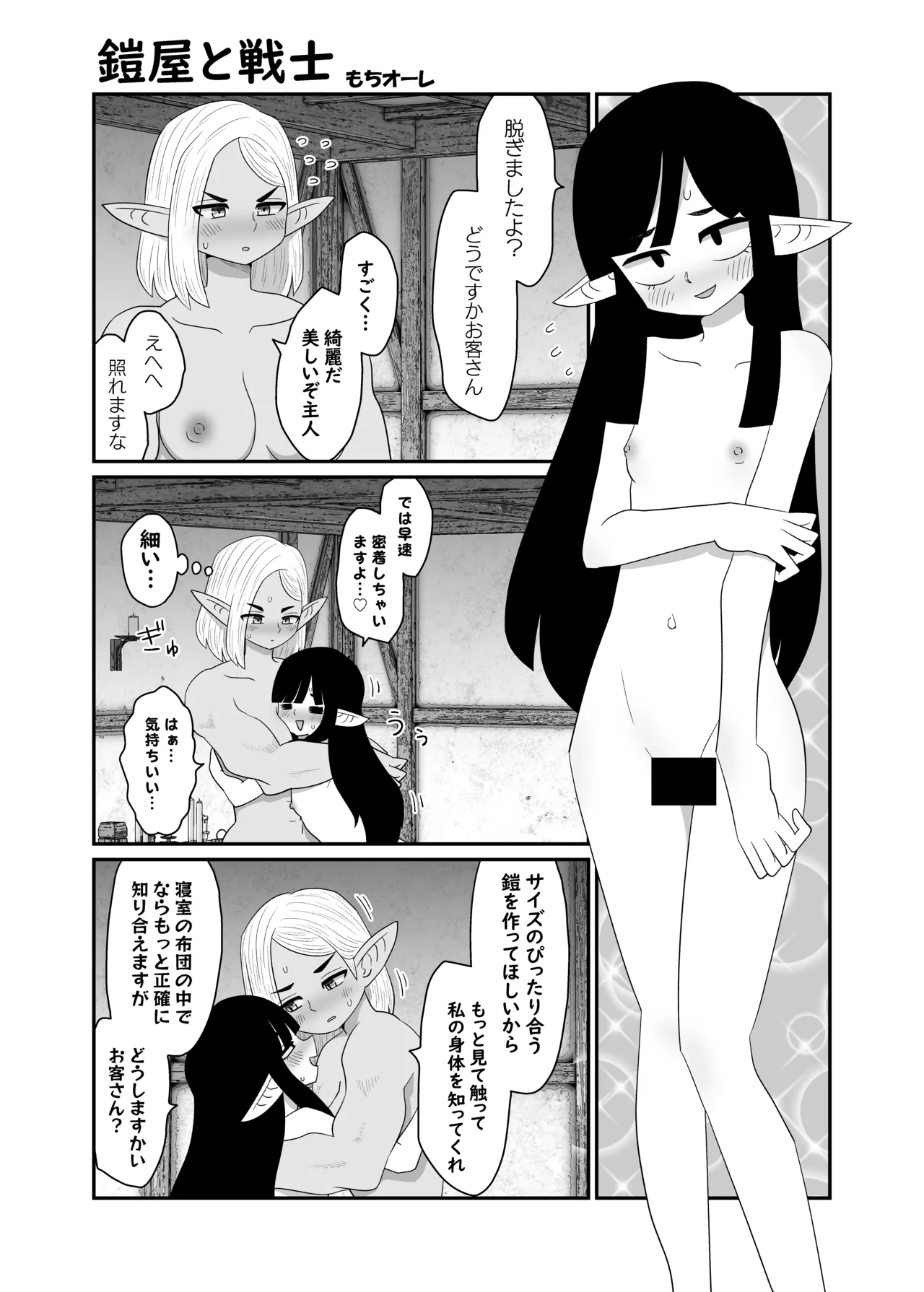 鎧屋と戦士 page 10 original parody - females only yuri hentai manga - read online free