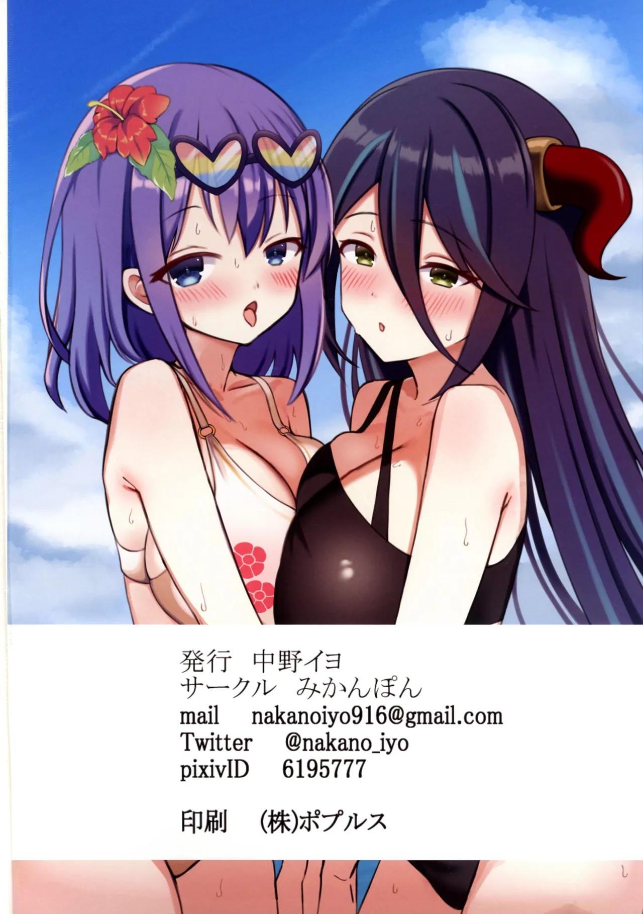 PriConne Mizugi Hon Full Color page 12 featuring ranpha princess connect parody - wings big breasts hentai manga - read online free