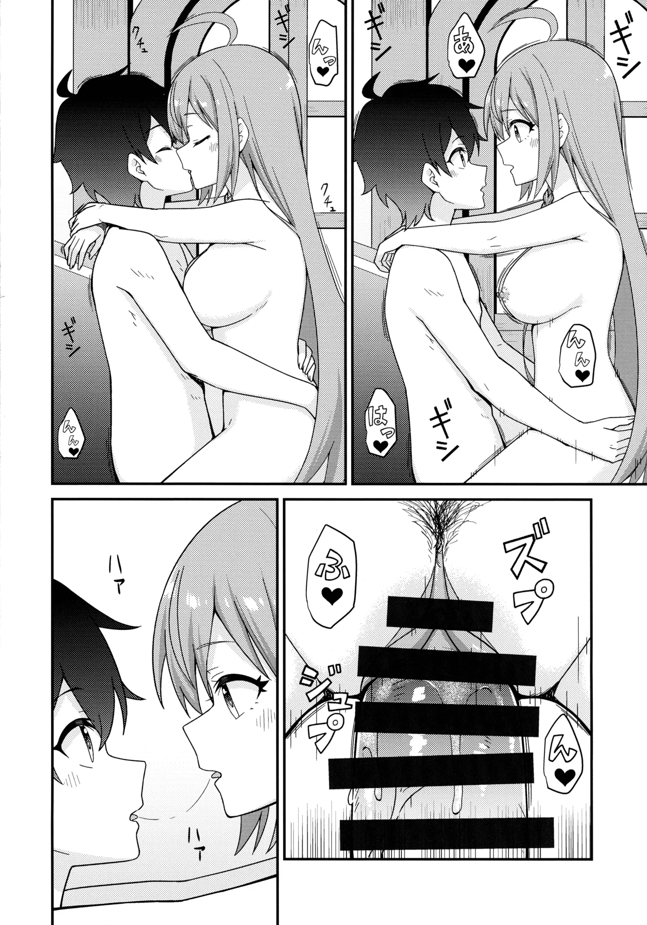 Kishi-kun no Hajimete - Page 14