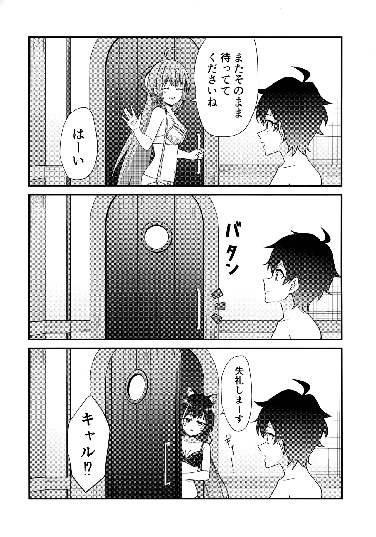 Kishi-kun no Hajimete page 18 featuring pecorine princess connect parody - sole male defloration hentai manga - read online free