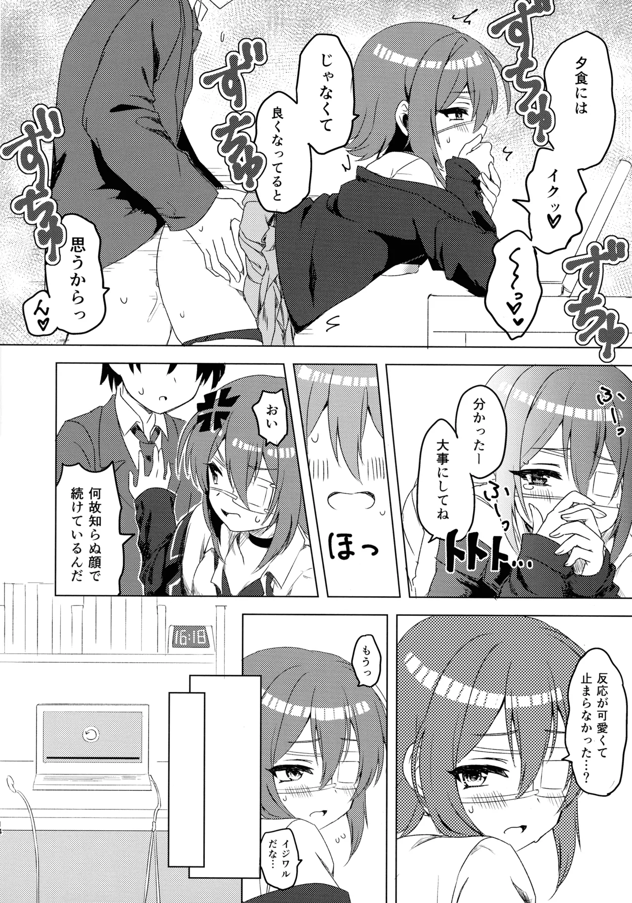Anna-chan to Shishunki - Page 15