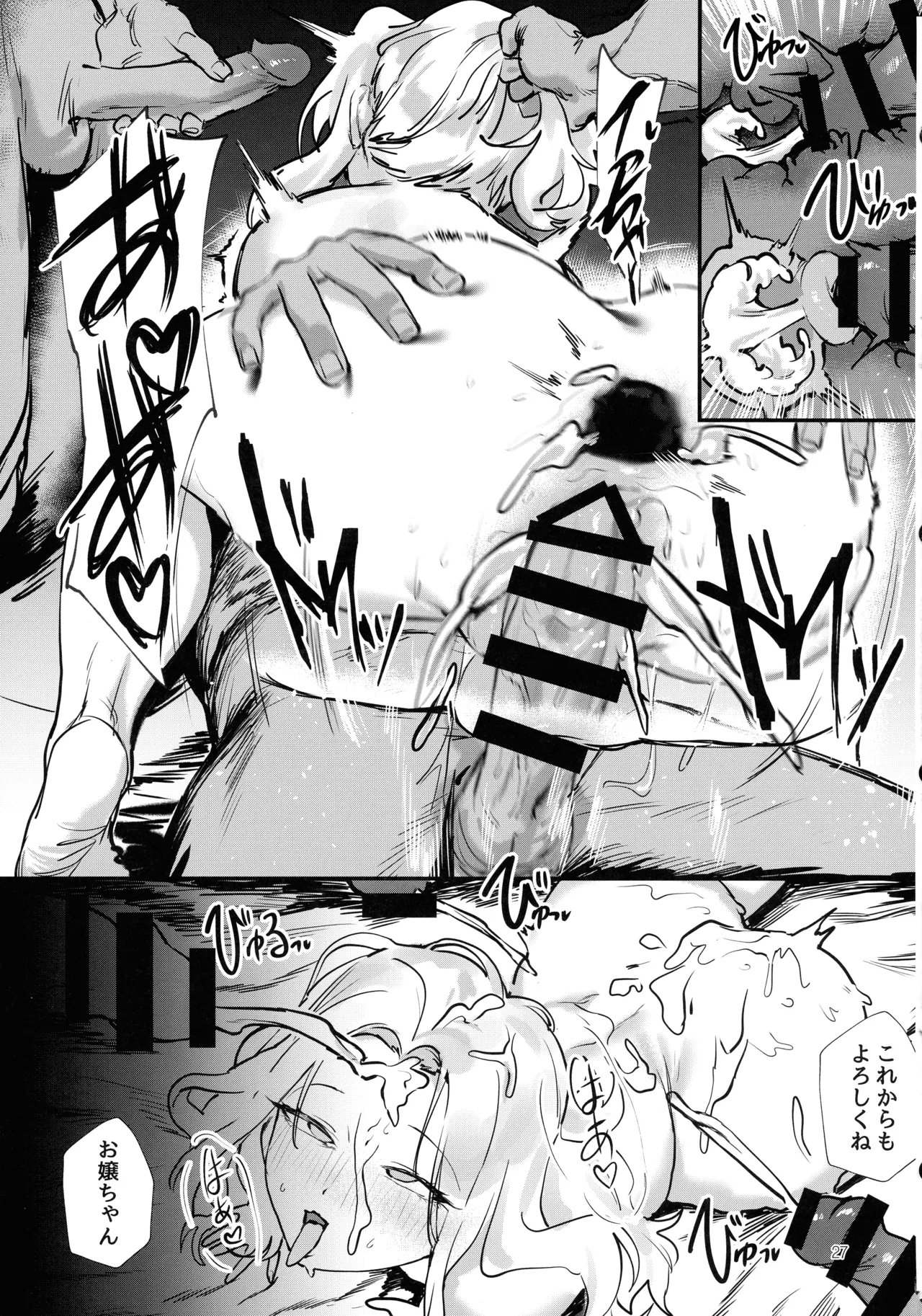 Seitokaichou no Yakuwari - Page 26