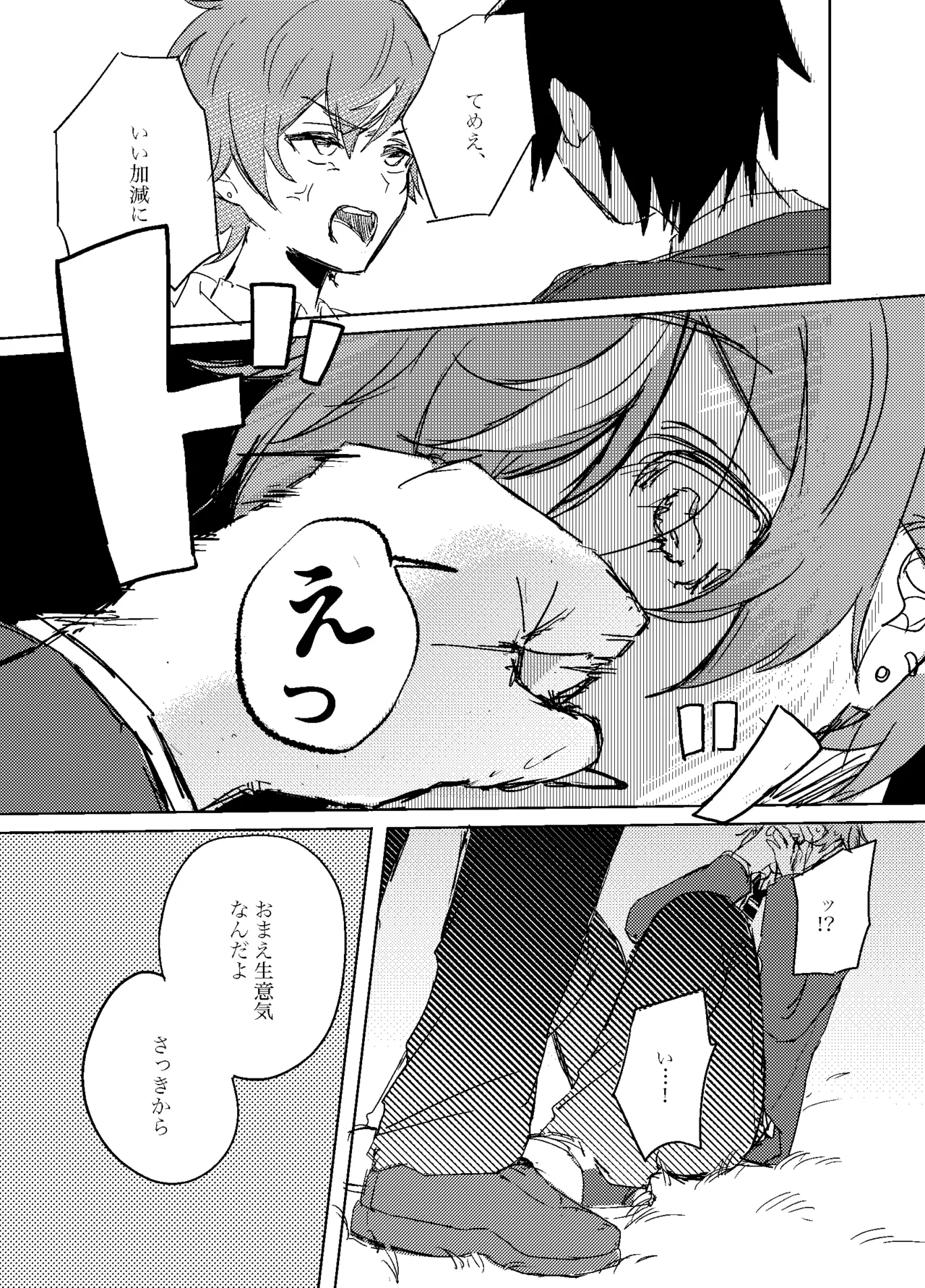 Foggy Hematite page 11 featuring akito shinonome project sekai parody - yaoi males only hentai manga - read online free