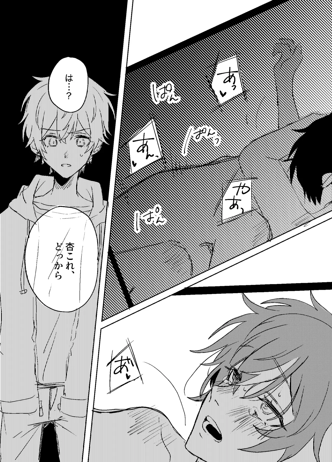 Foggy Hematite page 14 featuring akito shinonome project sekai parody - yaoi males only hentai manga - read online free