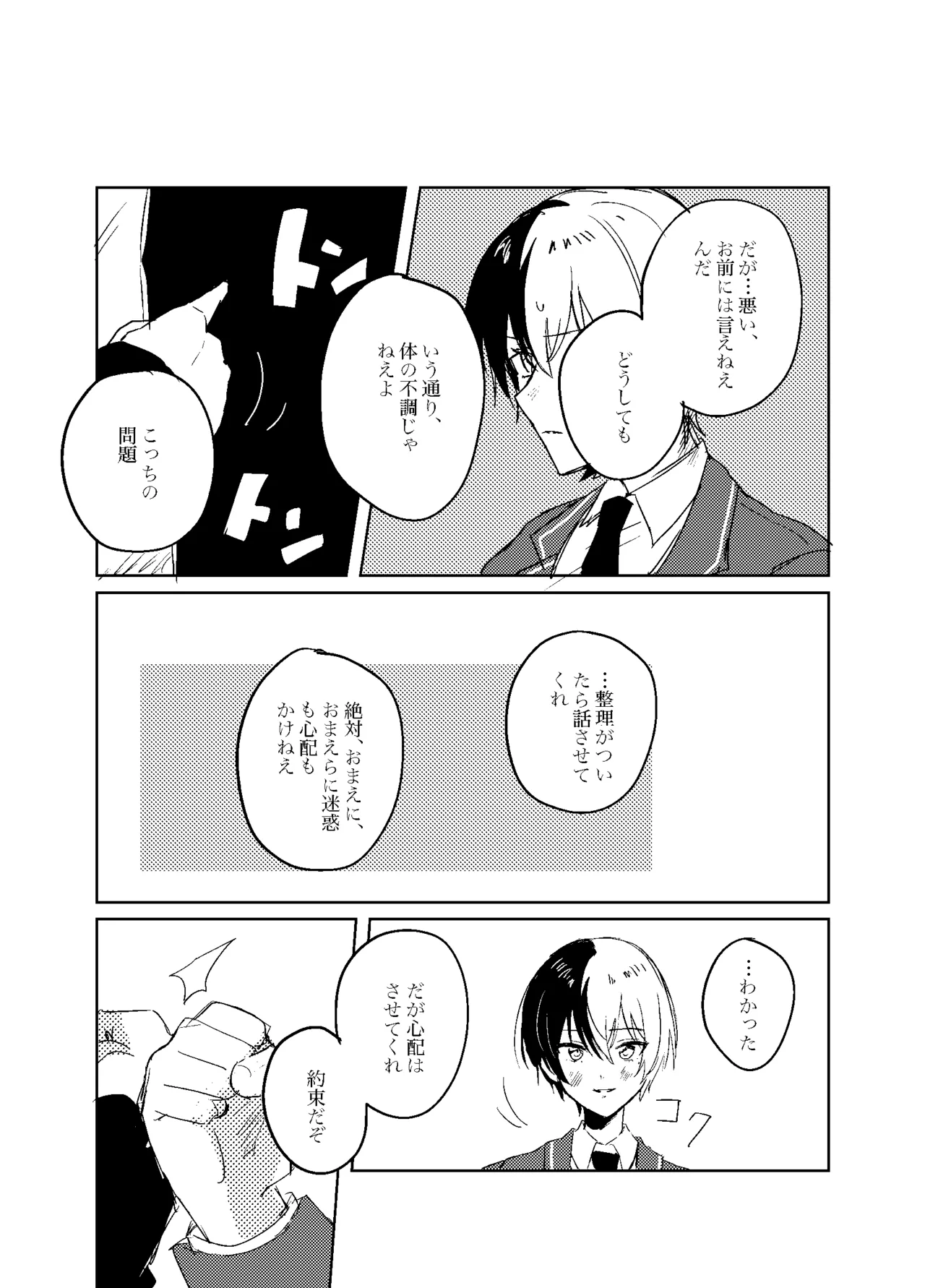 Foggy Hematite page 25 featuring akito shinonome project sekai parody - yaoi males only hentai manga - read online free