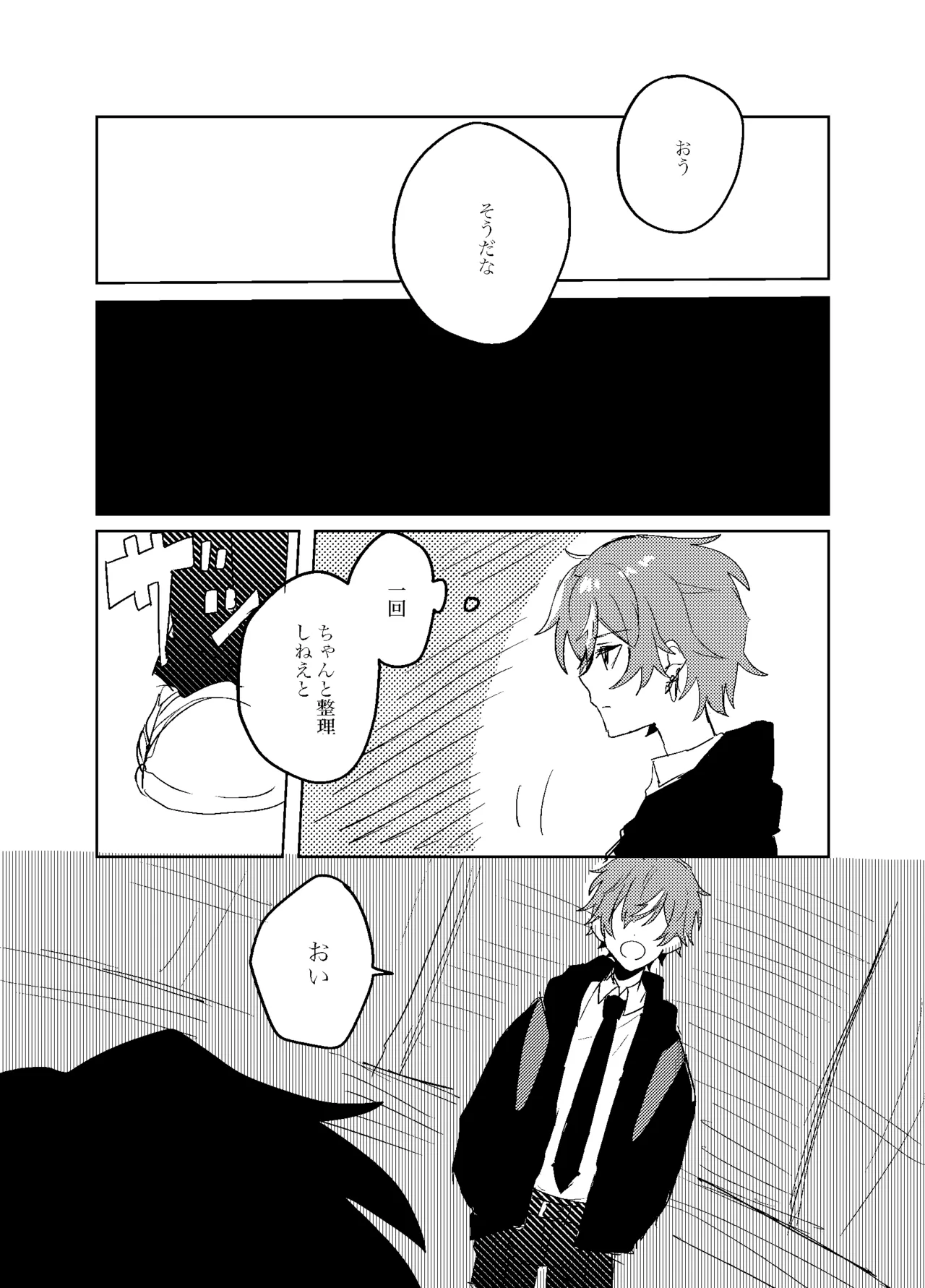 Foggy Hematite page 26 featuring akito shinonome project sekai parody - schoolboy uniform males only hentai manga - read online free