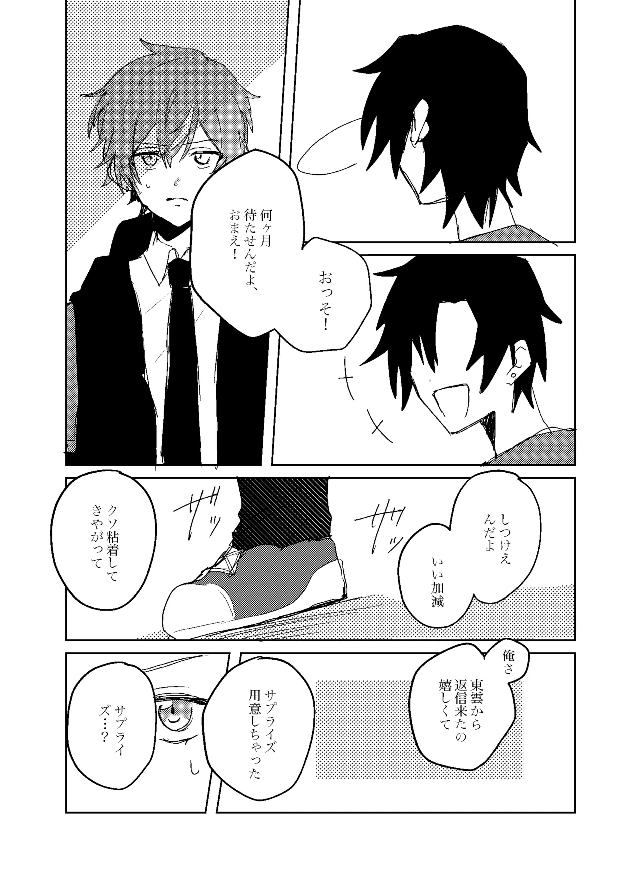 Foggy Hematite page 27 featuring akito shinonome project sekai parody - yaoi males only hentai manga - read online free