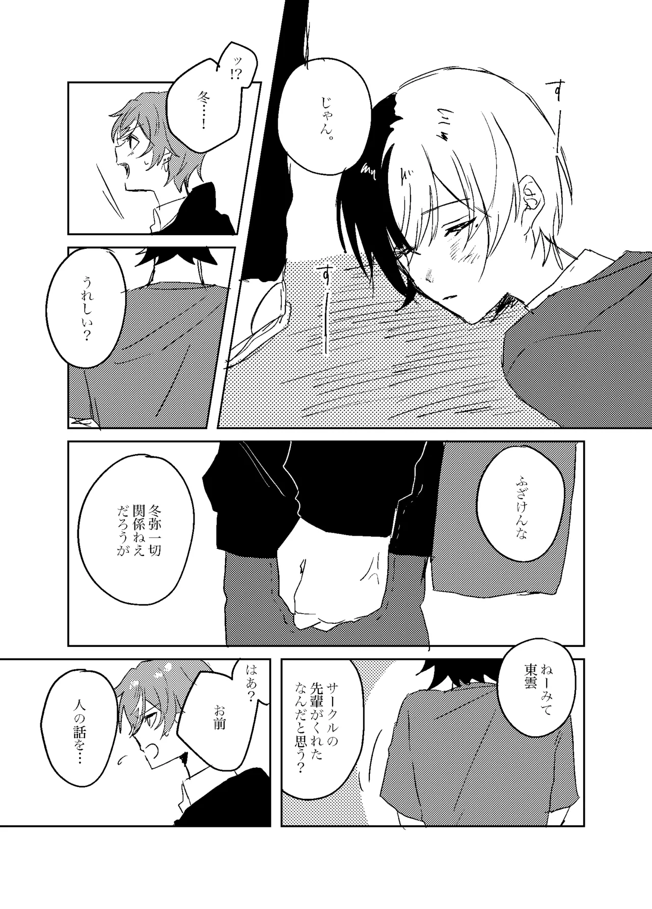 Foggy Hematite page 28 featuring akito shinonome project sekai parody - yaoi males only hentai manga - read online free