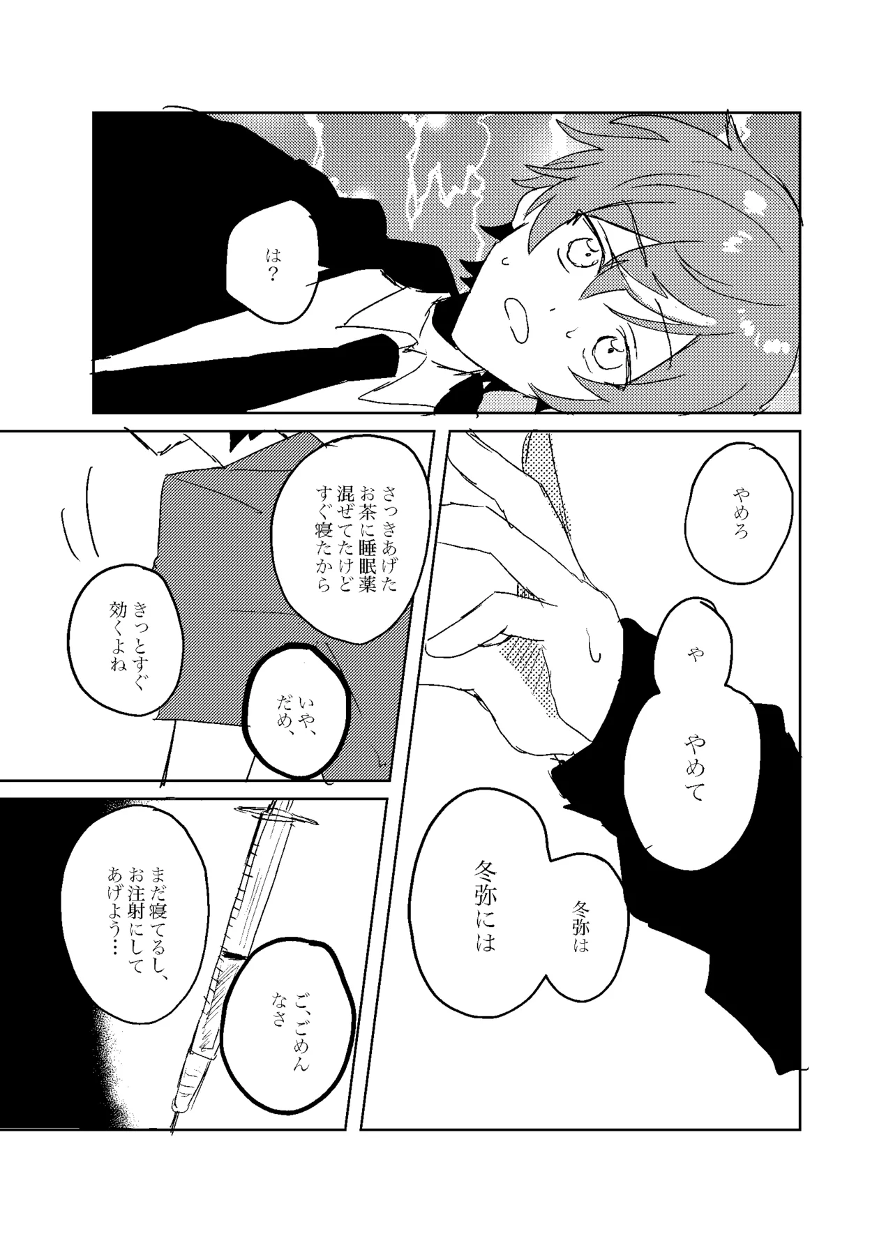 Foggy Hematite page 30 featuring akito shinonome project sekai parody - yaoi males only hentai manga - read online free