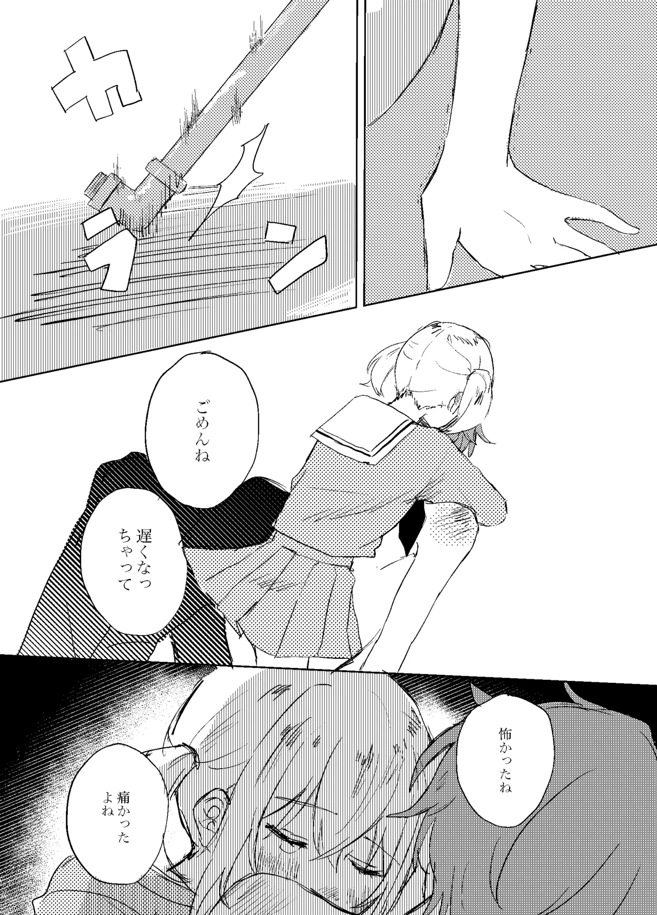 Foggy Hematite page 36 featuring akito shinonome project sekai parody - yaoi males only hentai manga - read online free