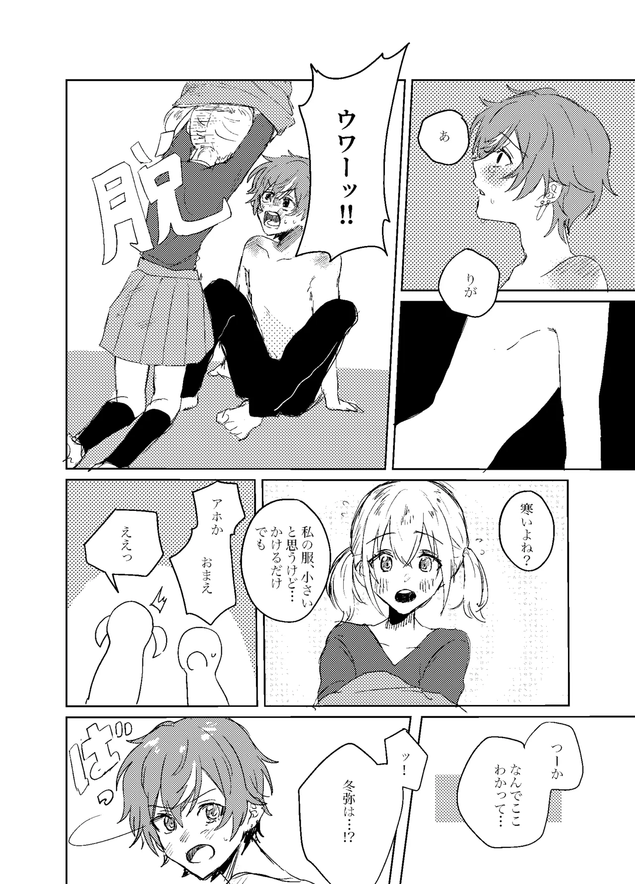 Foggy Hematite page 37 featuring akito shinonome project sekai parody - yaoi males only hentai manga - read online free