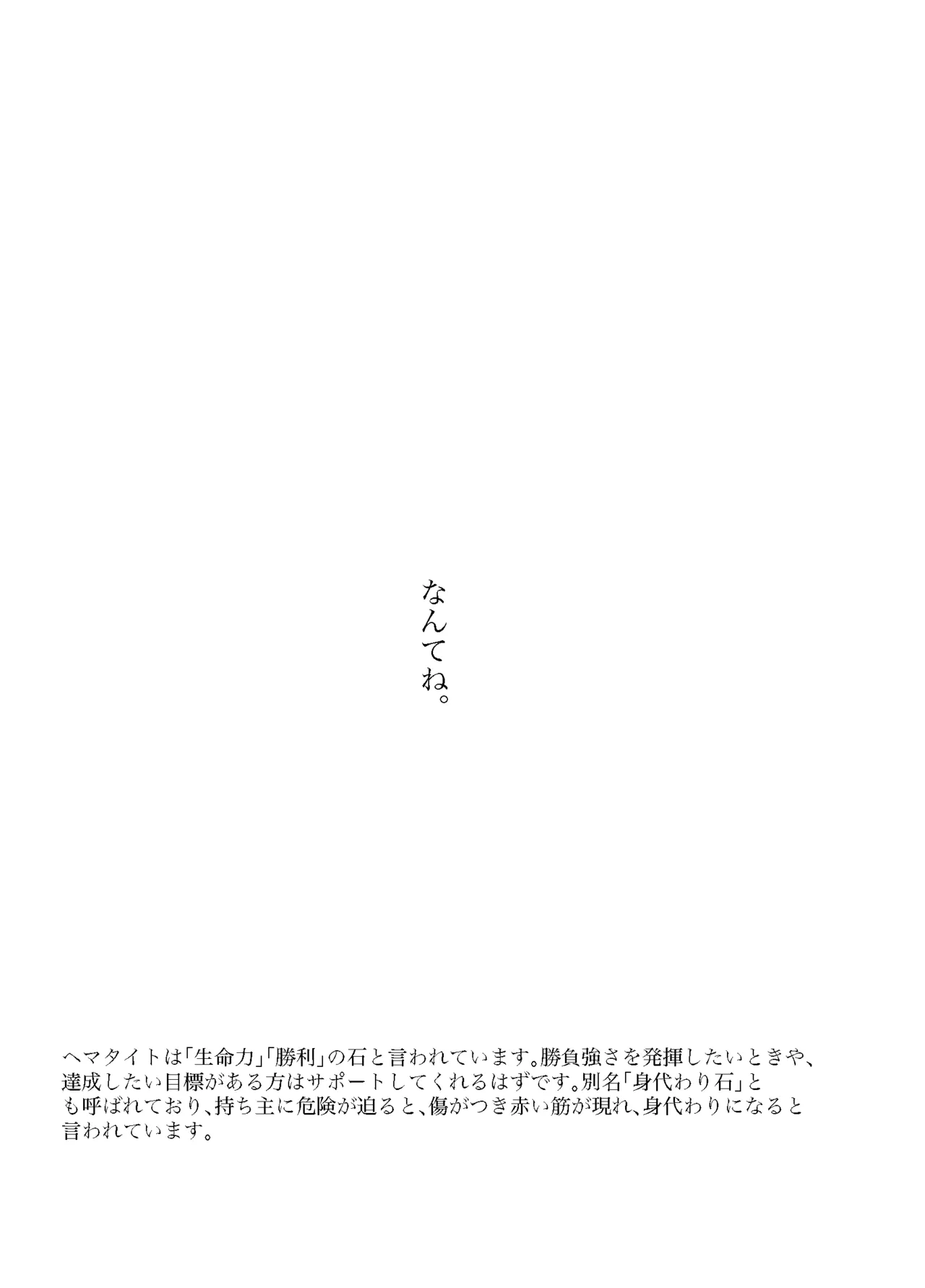 Foggy Hematite page 46 featuring akito shinonome project sekai parody - yaoi males only hentai manga - read online free