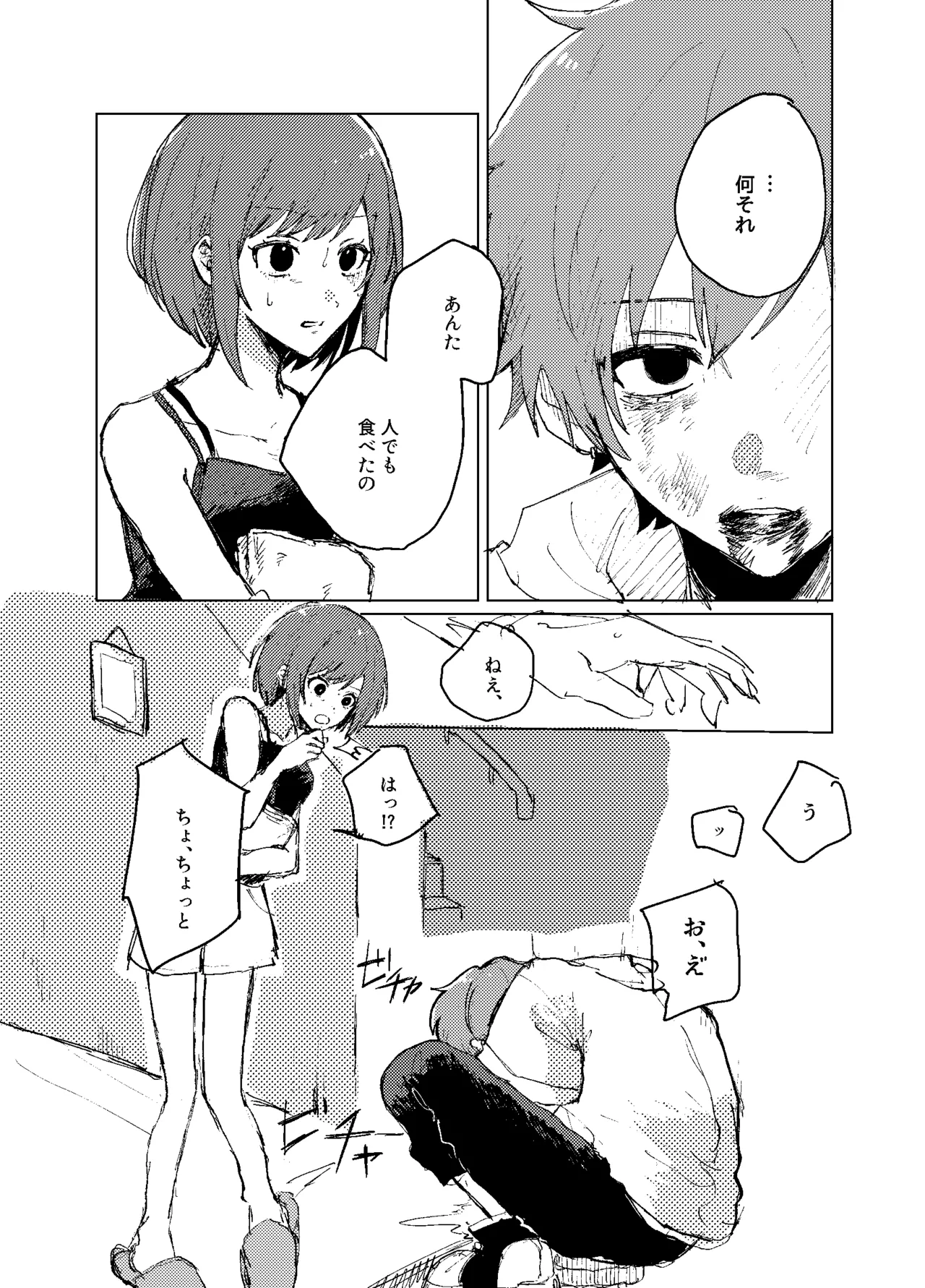 Hizumi page 25 featuring akito shinonome project sekai parody - yaoi males only hentai manga - read online free