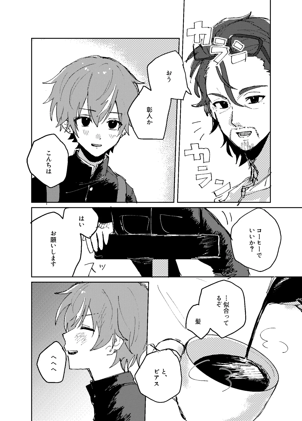 Hizumi page 29 featuring akito shinonome project sekai parody - prostate massage males only hentai manga - read online free