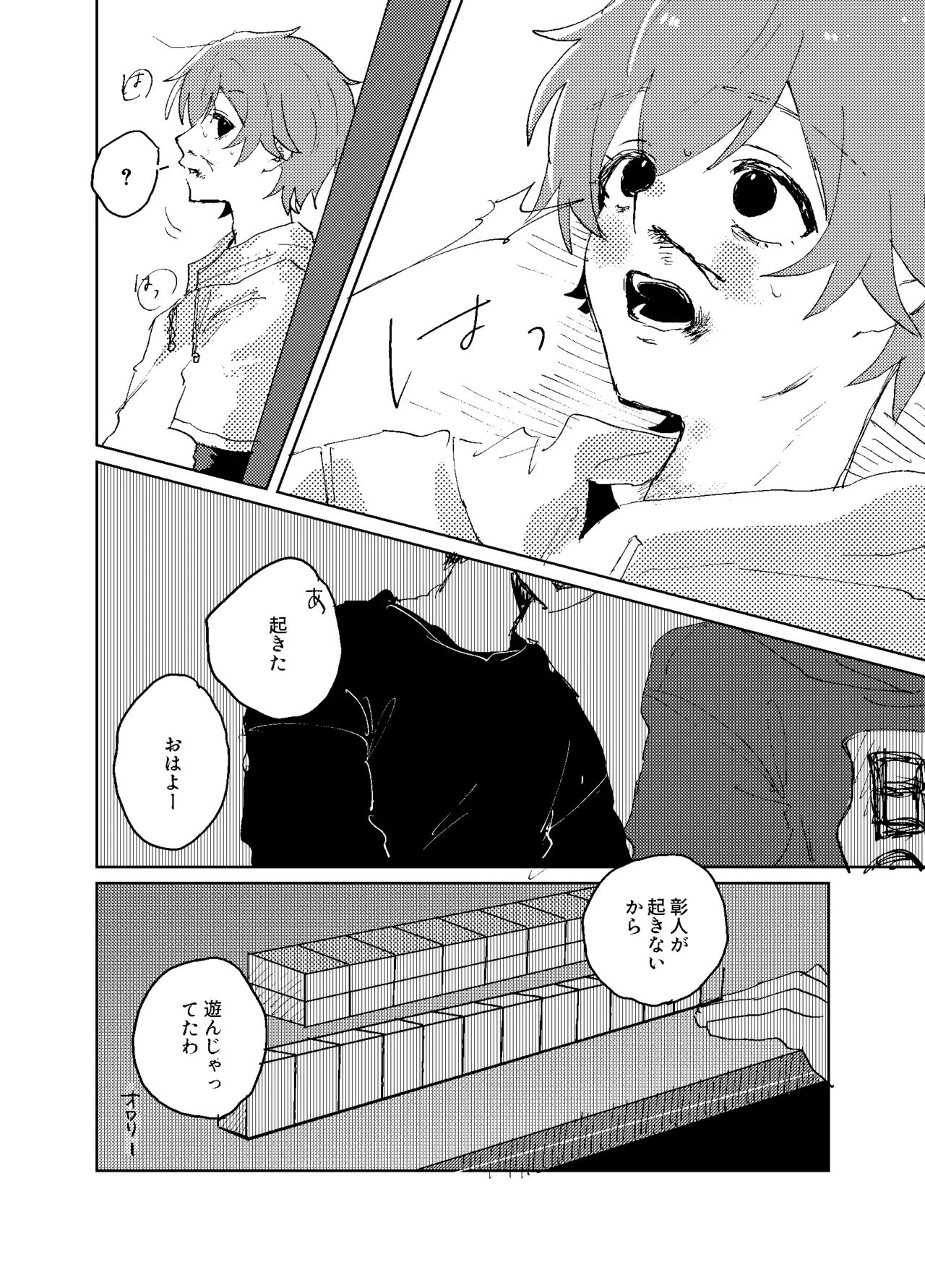 Hizumi page 9 featuring akito shinonome project sekai parody - yaoi males only hentai manga - read online free