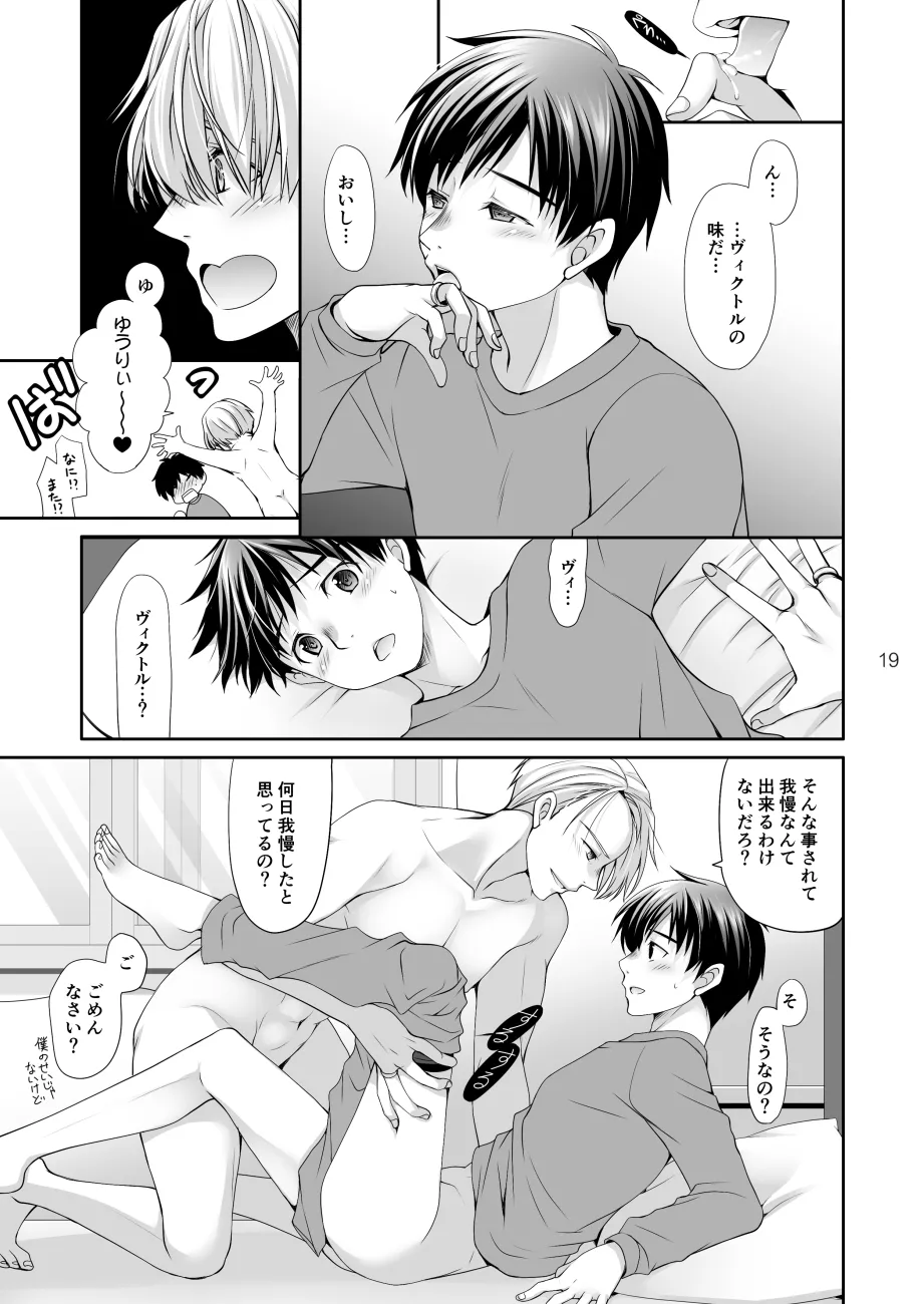 Yasumi no Asa ni suru Koto wa page 18 featuring victor nikiforov yuri on ice parody - blowjob anal hentai manga - read online free